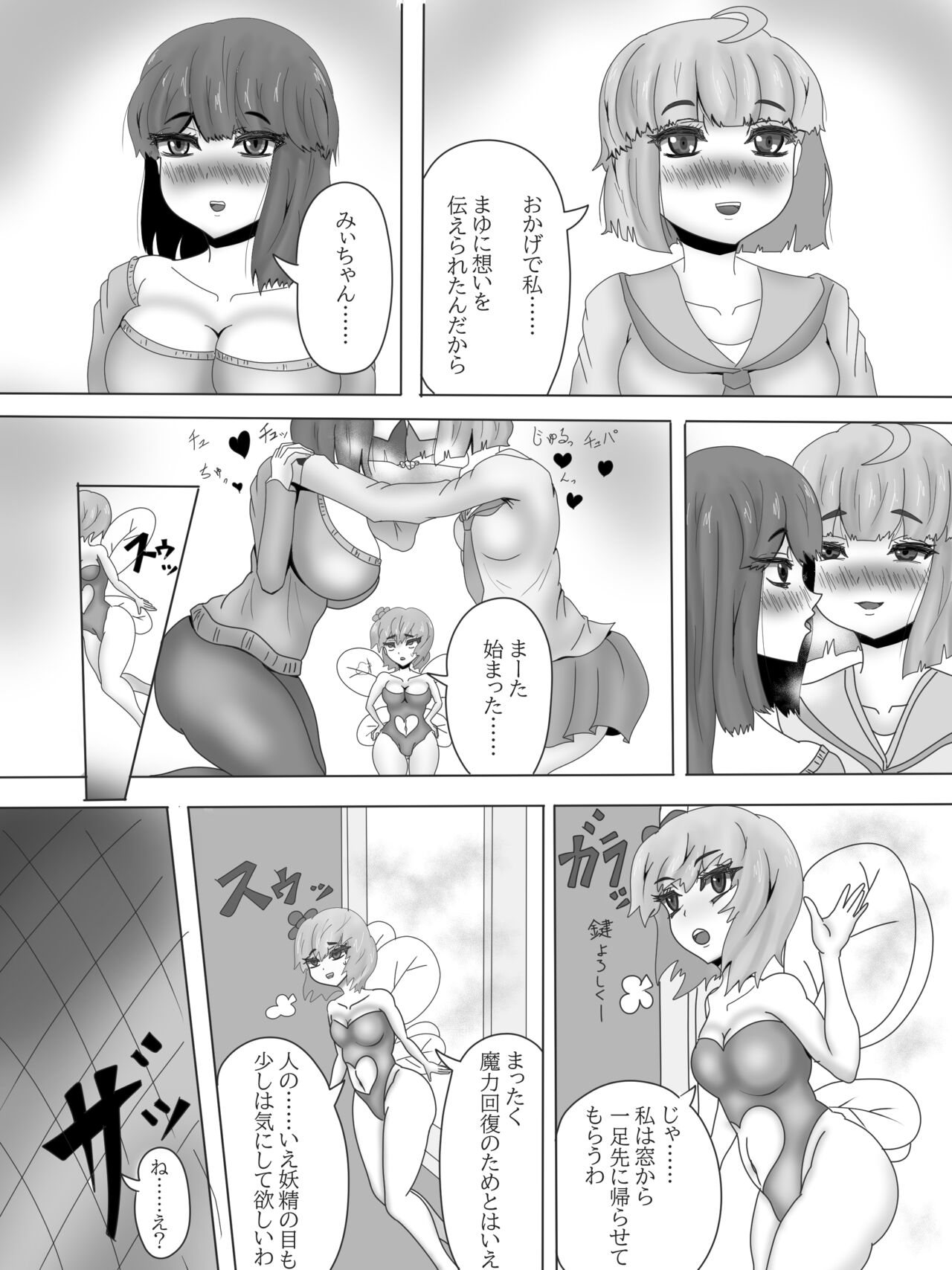 Yuri Netorare Yamiochi Mahou Shoujo Debris Sky ~Shoujo Henbou~ page 9 full