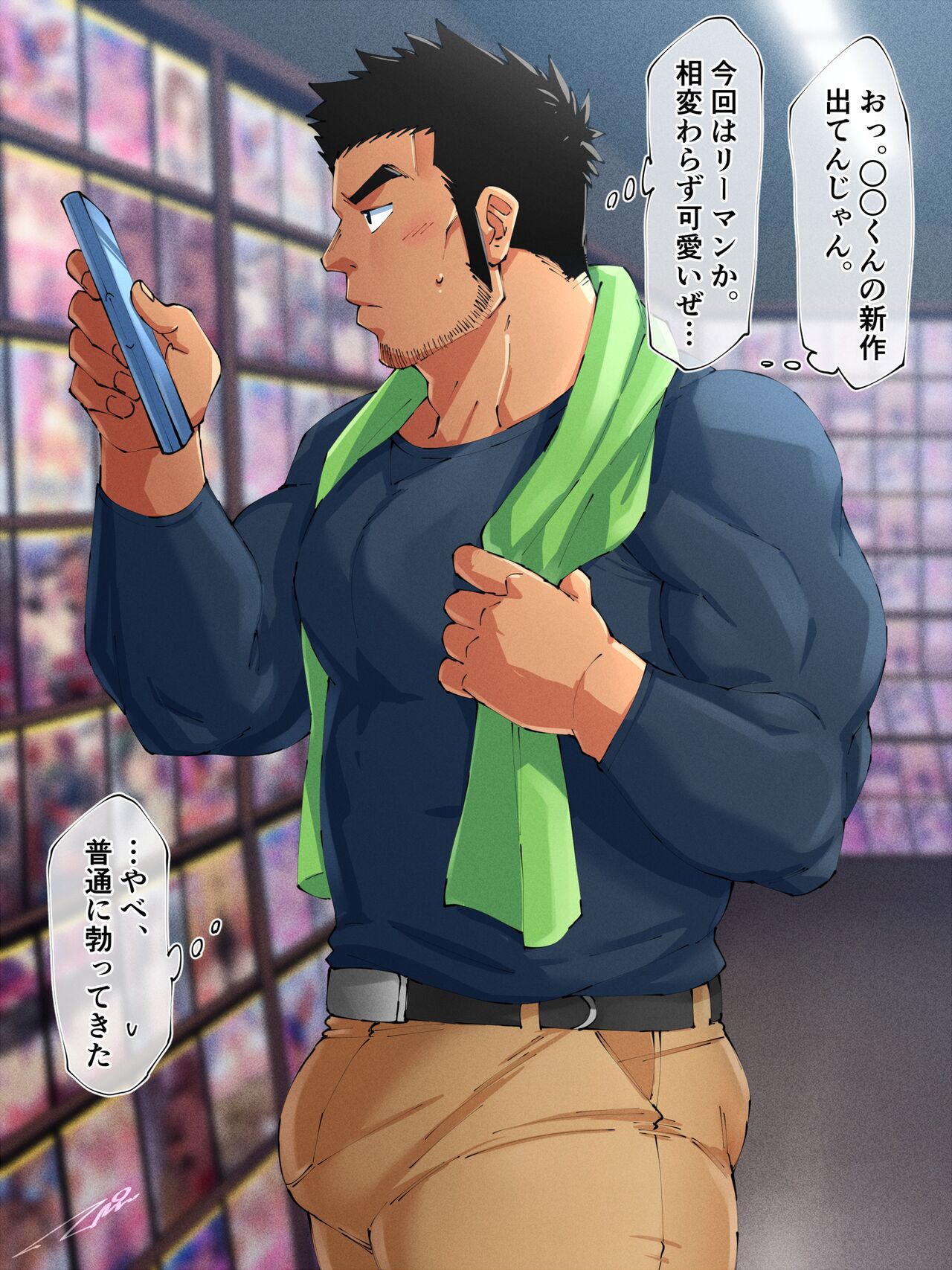 だってタイプだから！ page 1 full