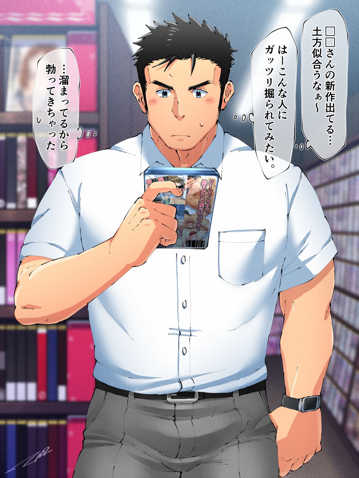 だってタイプだから！ page 3 full
