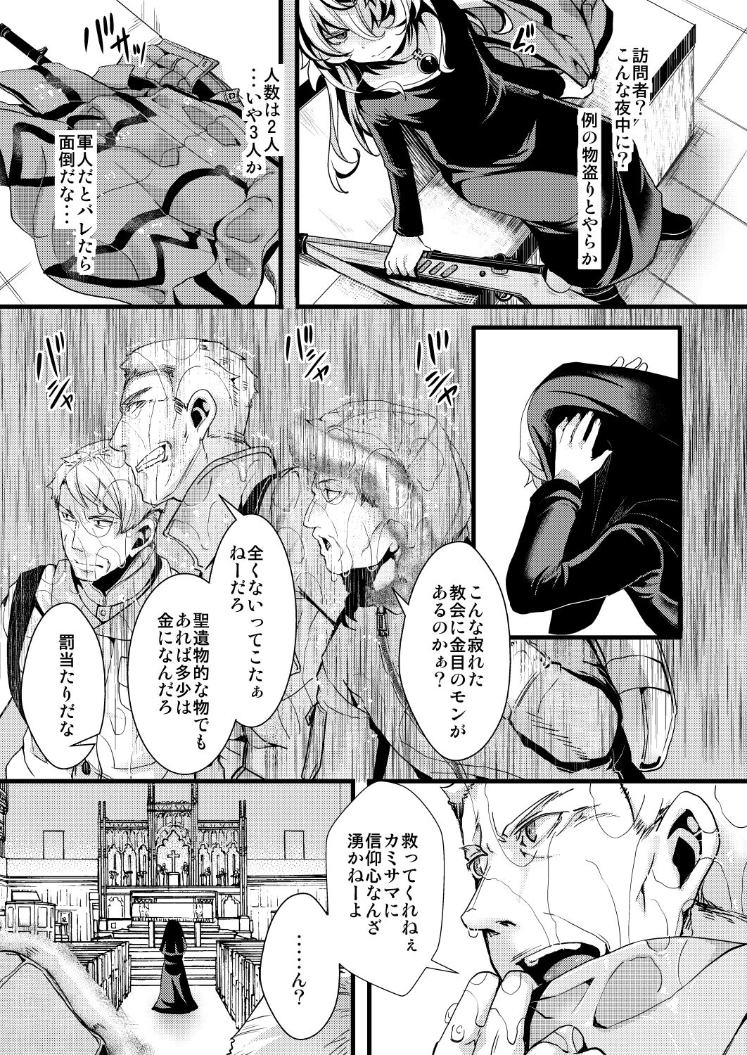Sister Fuku na Tanya-chan no Hanashi page 3 full