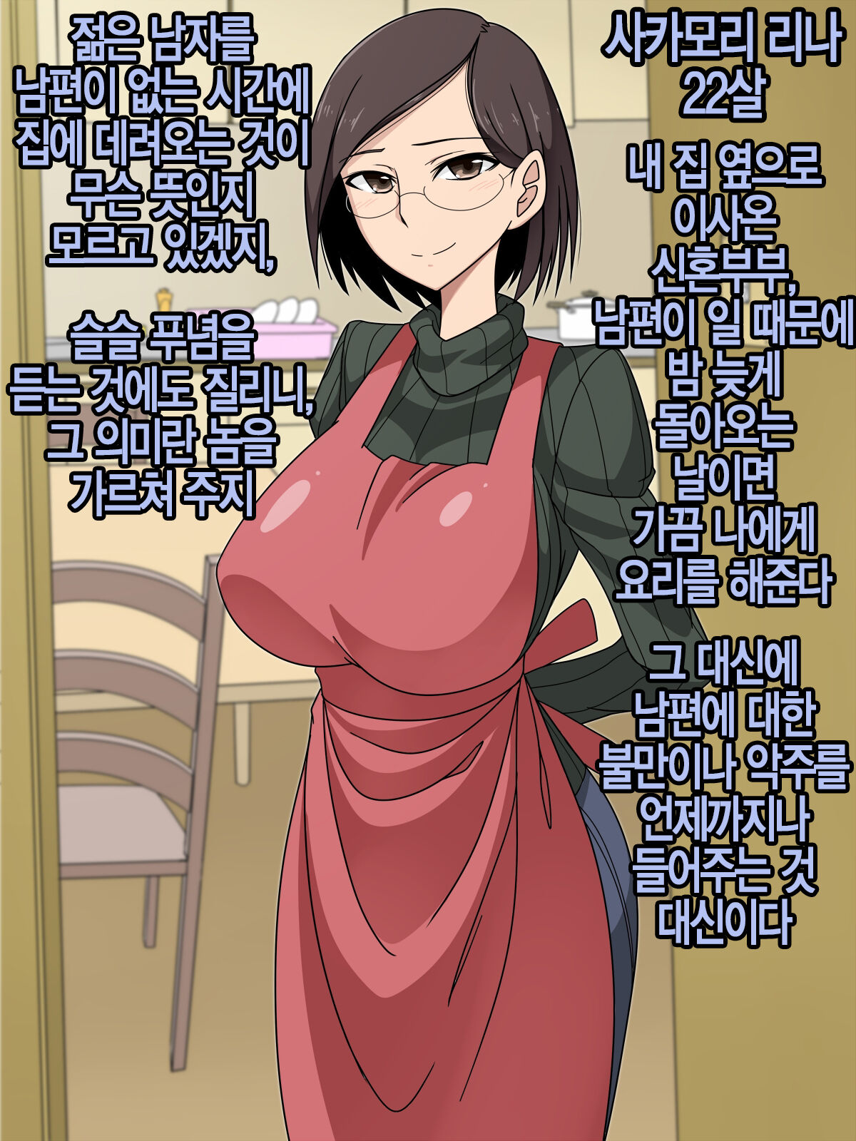 Otto no Kaeri o Matsu Majime na Kyonyuu Hitozuma o Yankee no Chinpo de Mechakucha ni Hamemakuri Aheraseru CG Shuu | 남편의 귀가를 기다리는 성실한 유부녀를 양아치의 자지로 엉망진창 존나 박아서 바보로 만드는 CG집 page 3 full