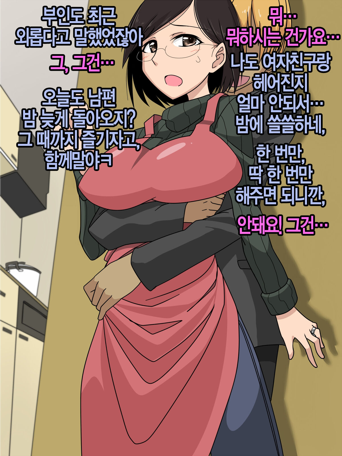 Otto no Kaeri o Matsu Majime na Kyonyuu Hitozuma o Yankee no Chinpo de Mechakucha ni Hamemakuri Aheraseru CG Shuu | 남편의 귀가를 기다리는 성실한 유부녀를 양아치의 자지로 엉망진창 존나 박아서 바보로 만드는 CG집 page 4 full