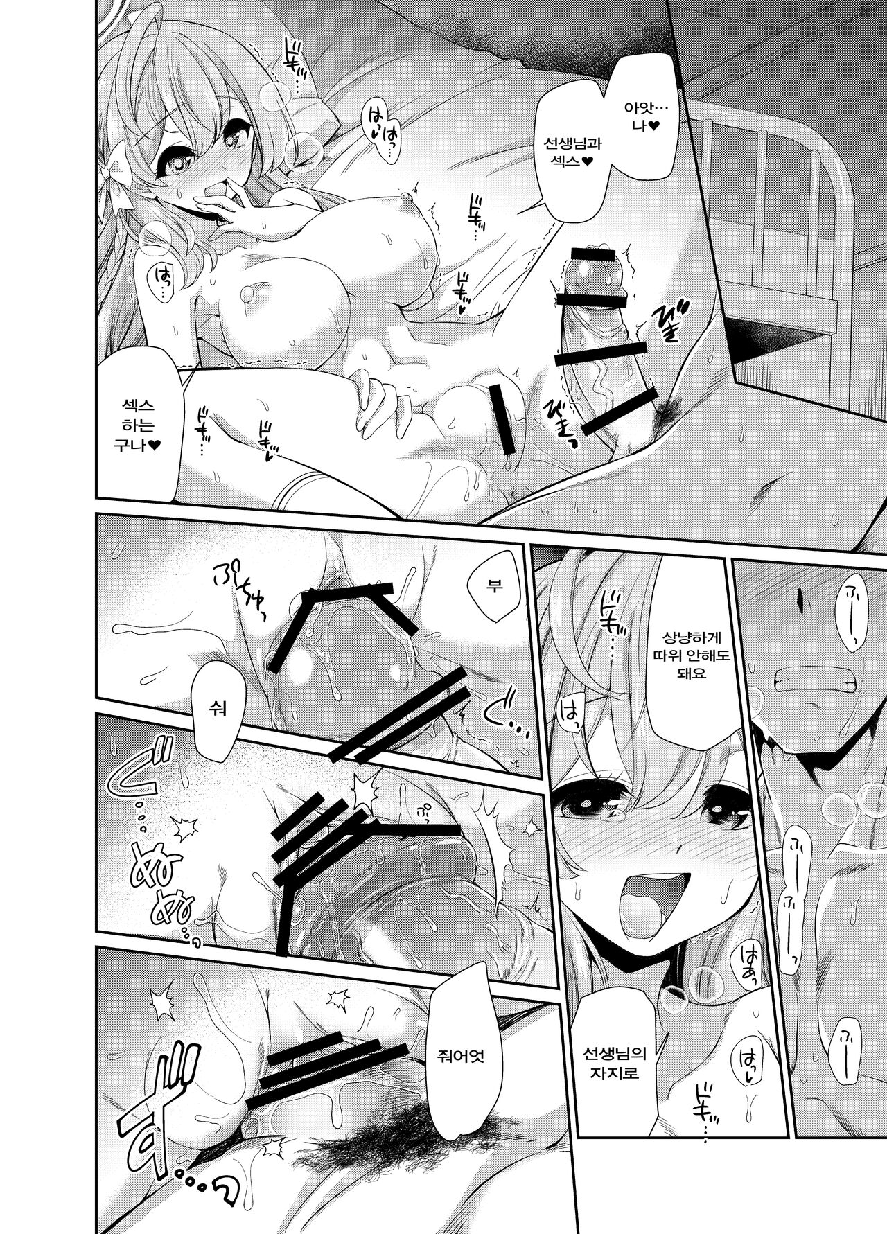 Sensei o Saimin shite Zenbu Shihai saretai Hanako-san page 10 full