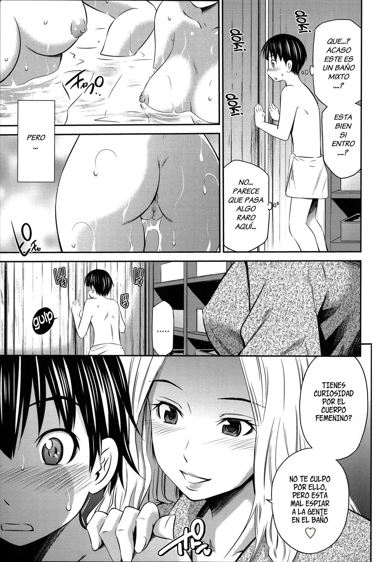 Kashikiri Daiyokujou Zenpen page 3 full