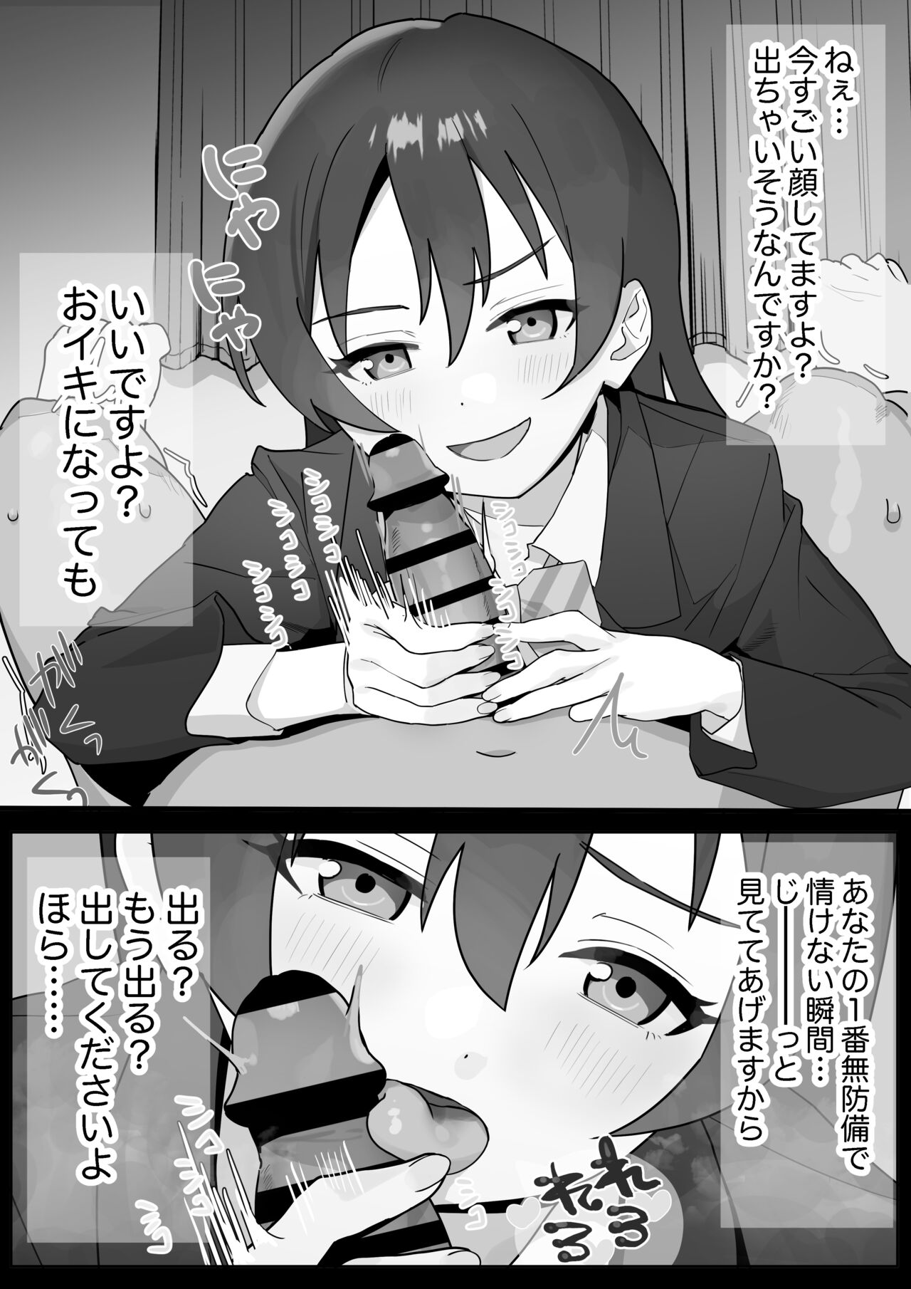 Sonoda Umi page 9 full
