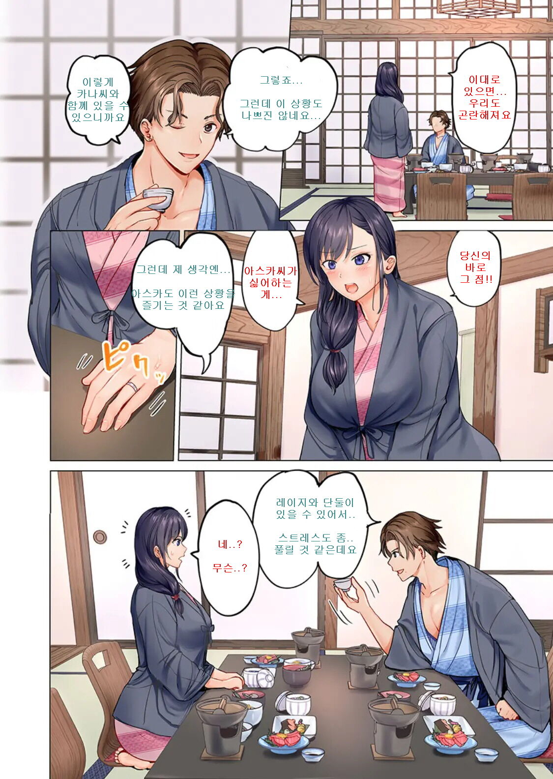 Fuufu Koukan ~Ichido Shitara Modorenai... Otto yori Sugoi Kongai Sex~ page 4 full