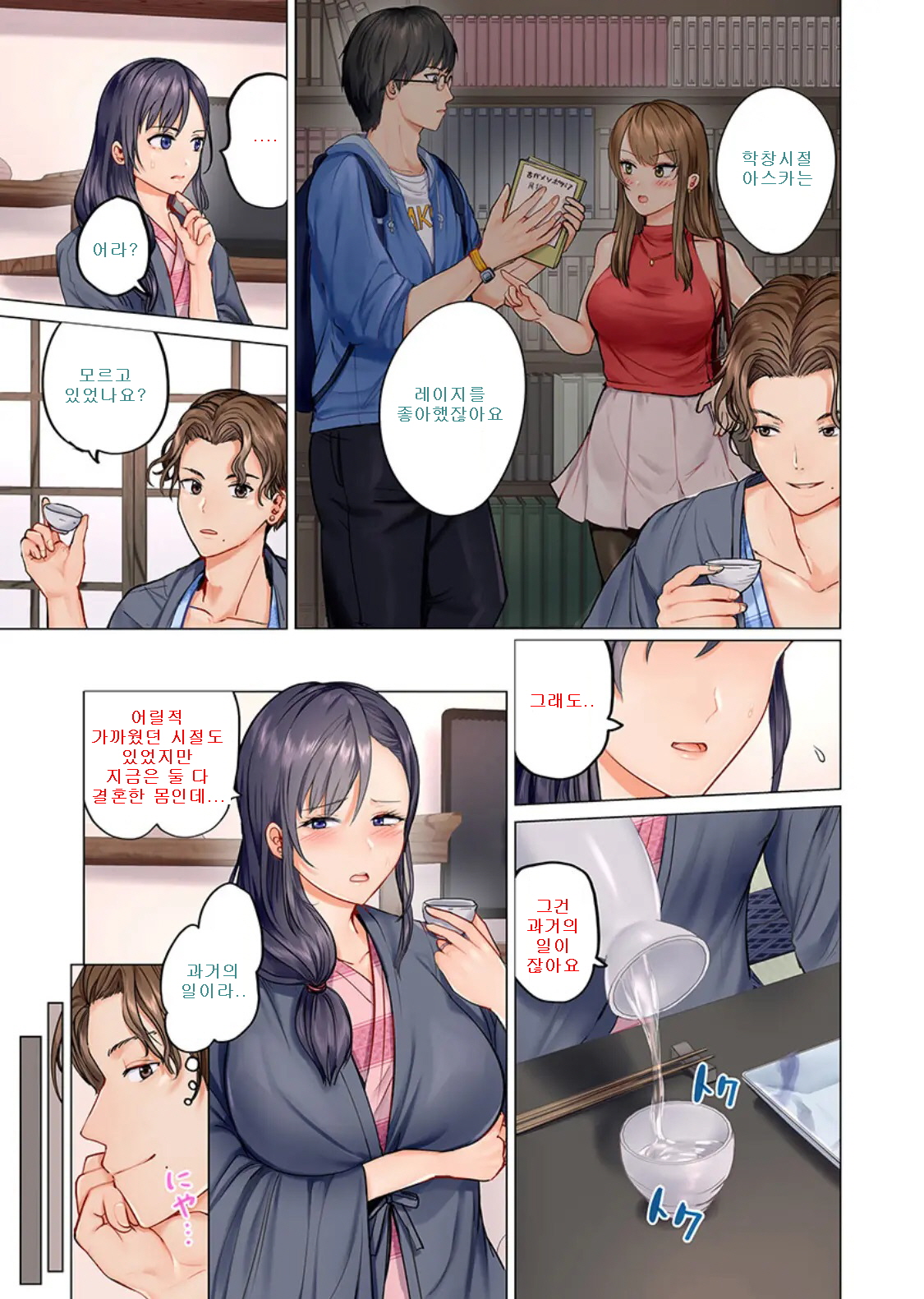 Fuufu Koukan ~Ichido Shitara Modorenai... Otto yori Sugoi Kongai Sex~ page 5 full