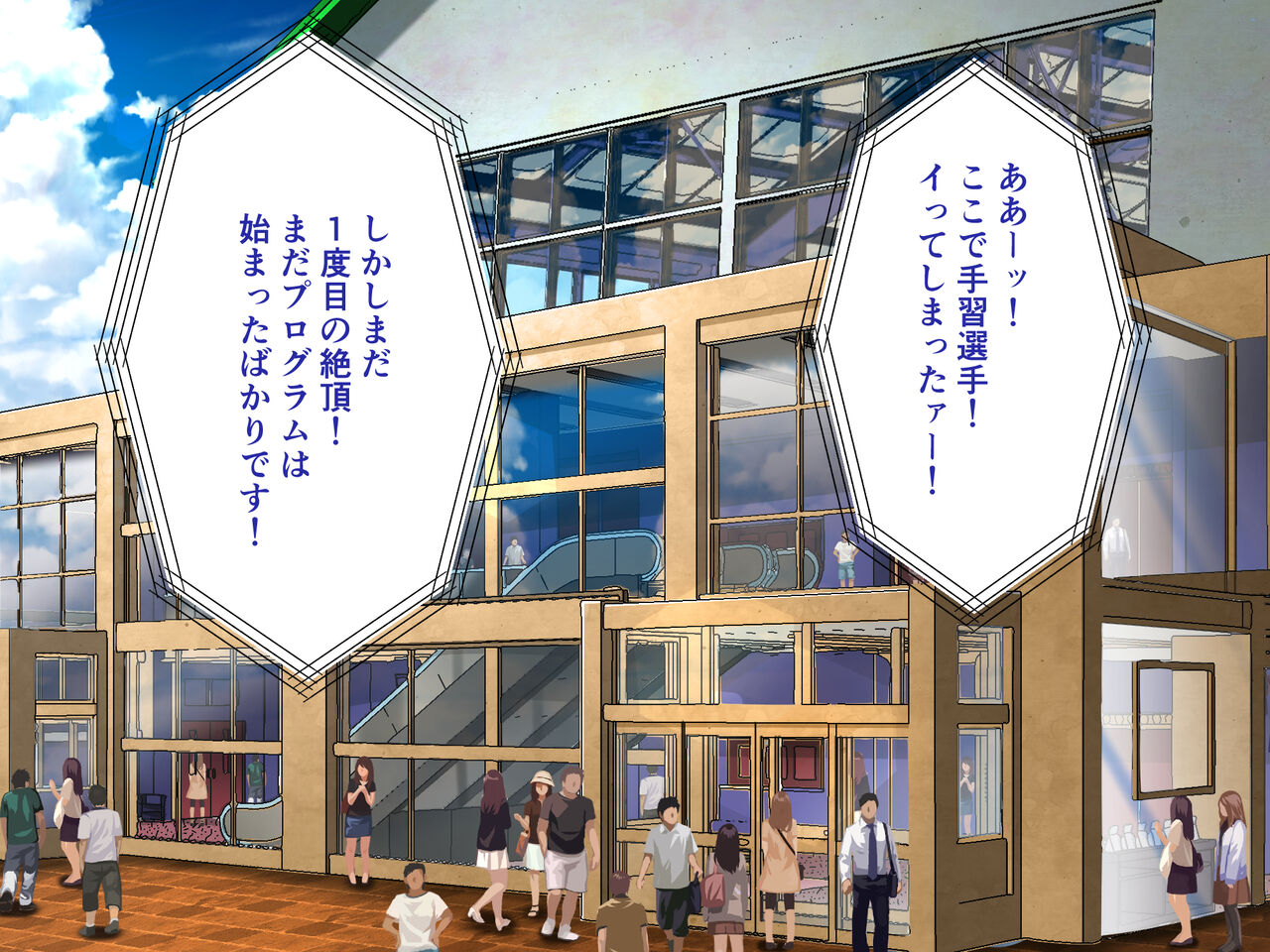 すぽせぶ！入学編 page 5 full