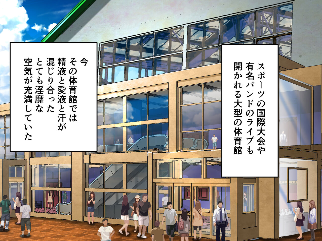 すぽせぶ！入学編 page 6 full