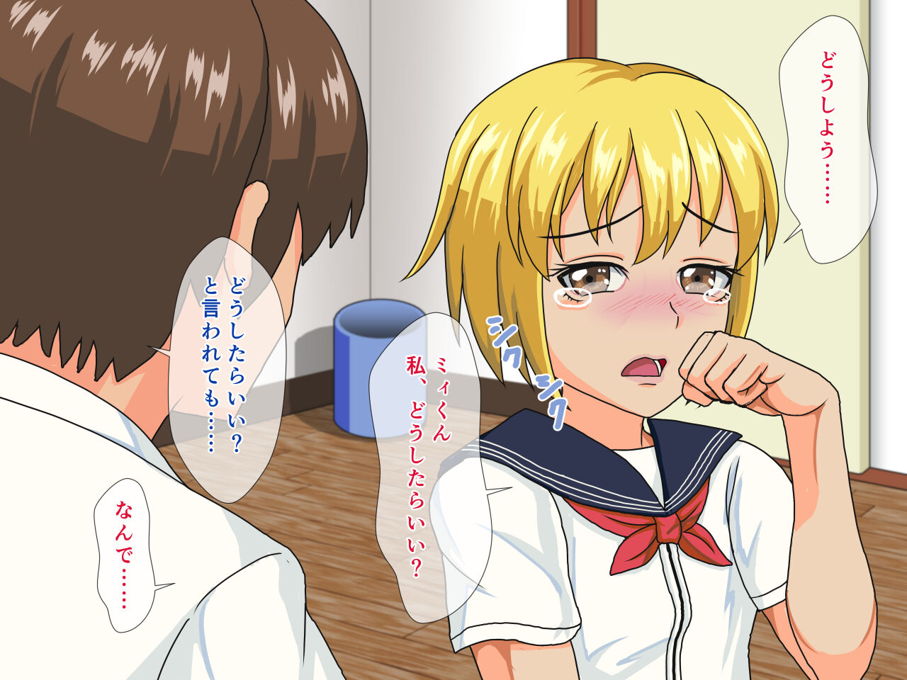 Saimin de Onna no Ko page 1 full