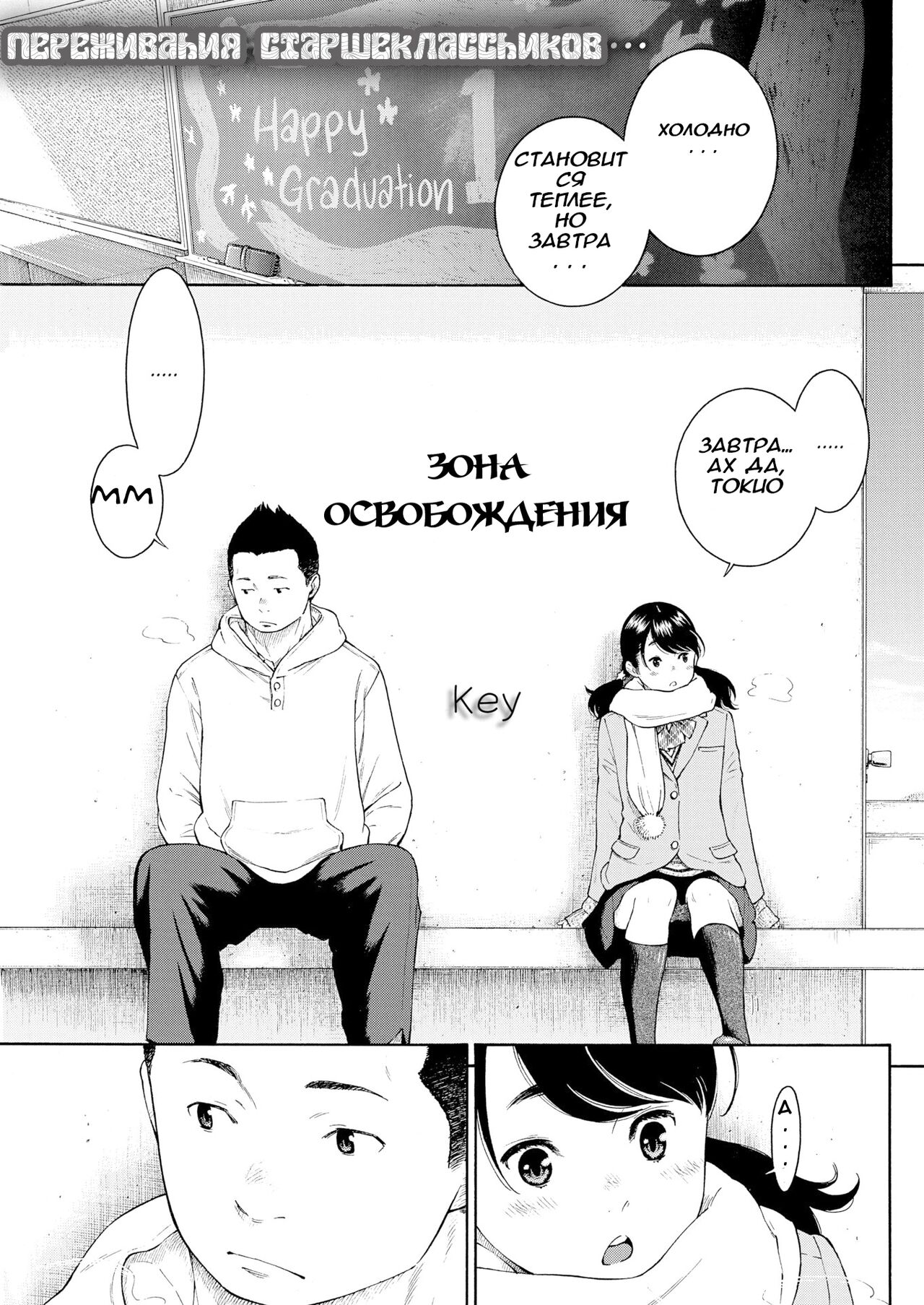 Liberation Zone page 1 full