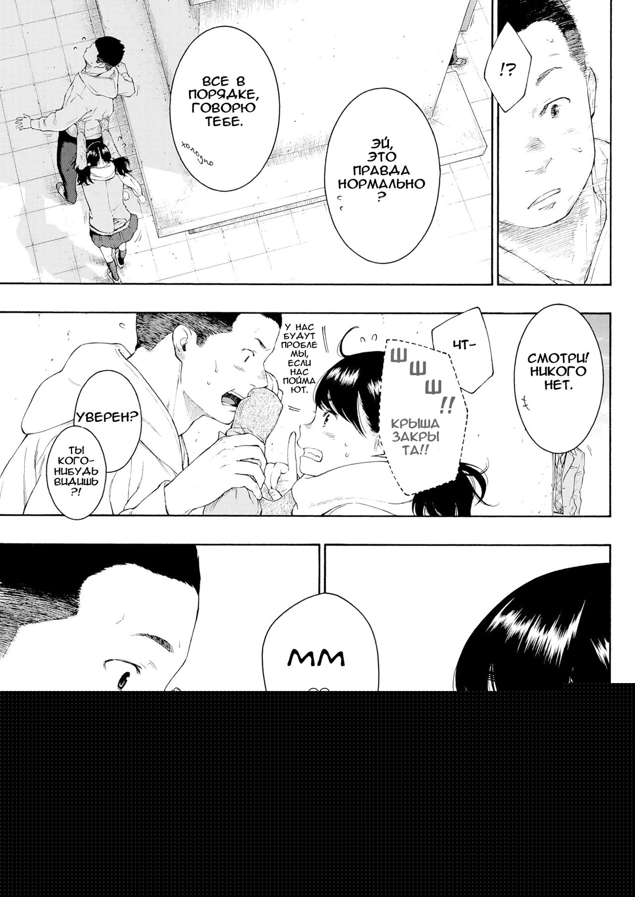 Liberation Zone page 3 full