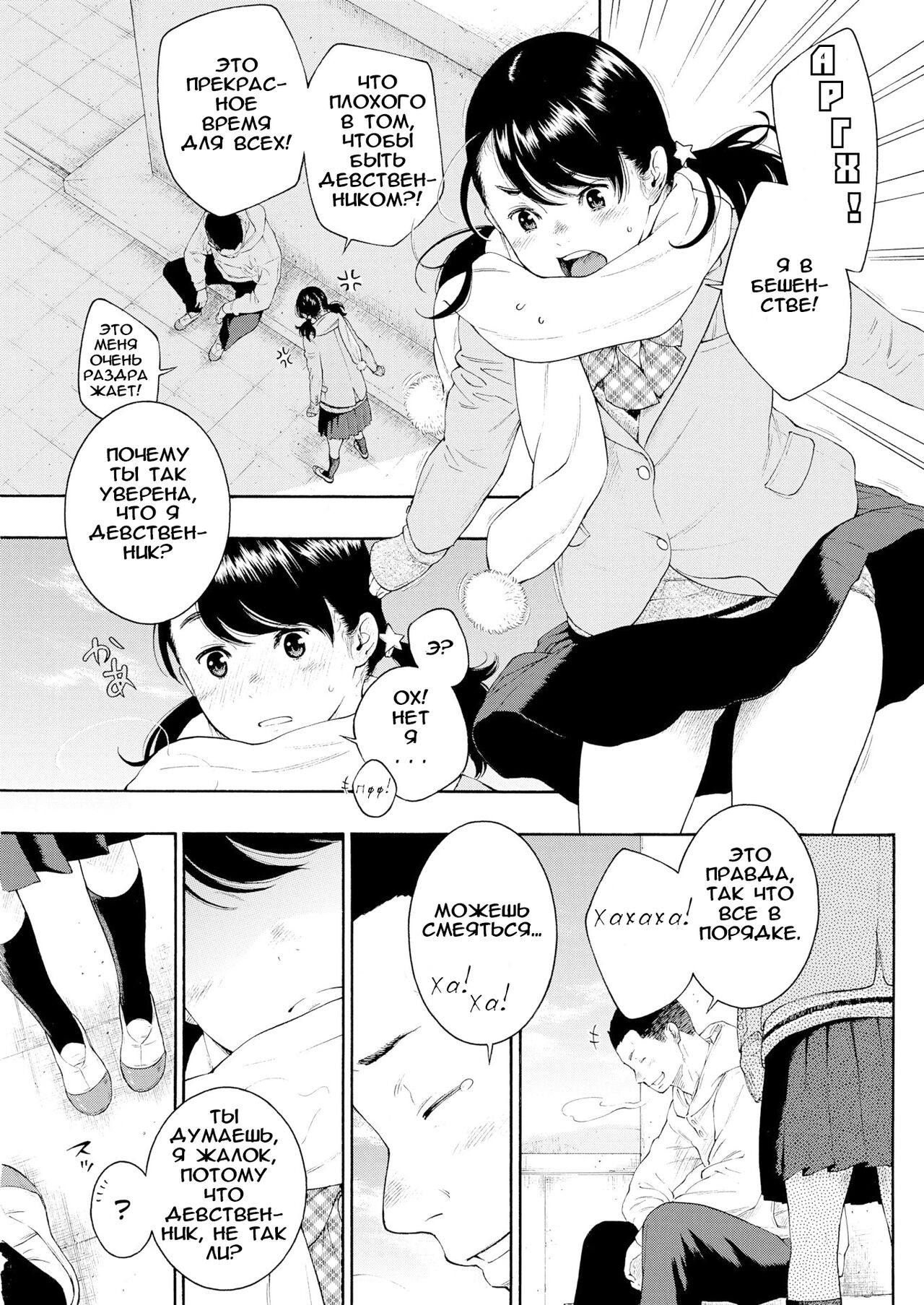 Liberation Zone page 7 full