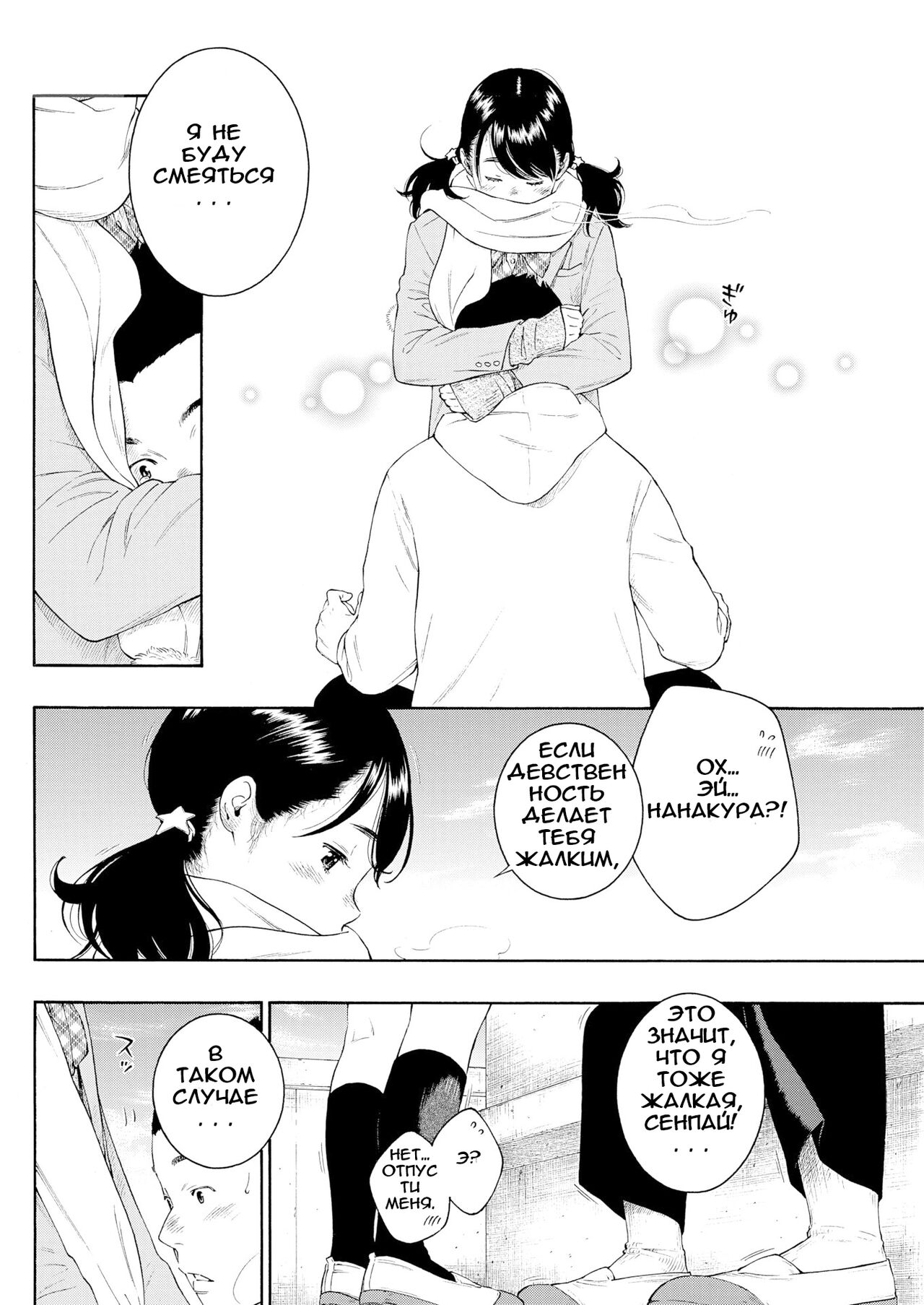 Liberation Zone page 8 full