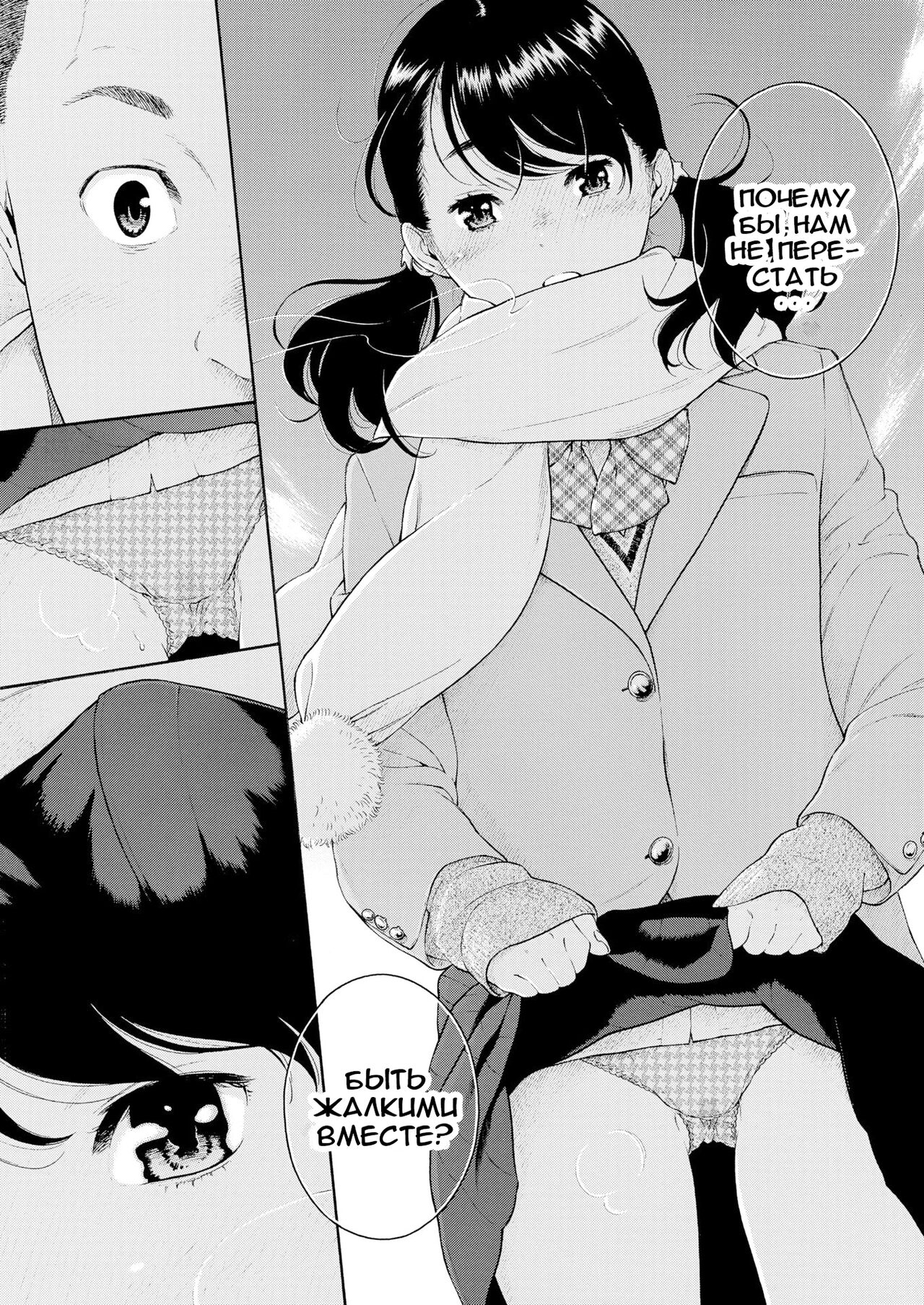 Liberation Zone page 9 full
