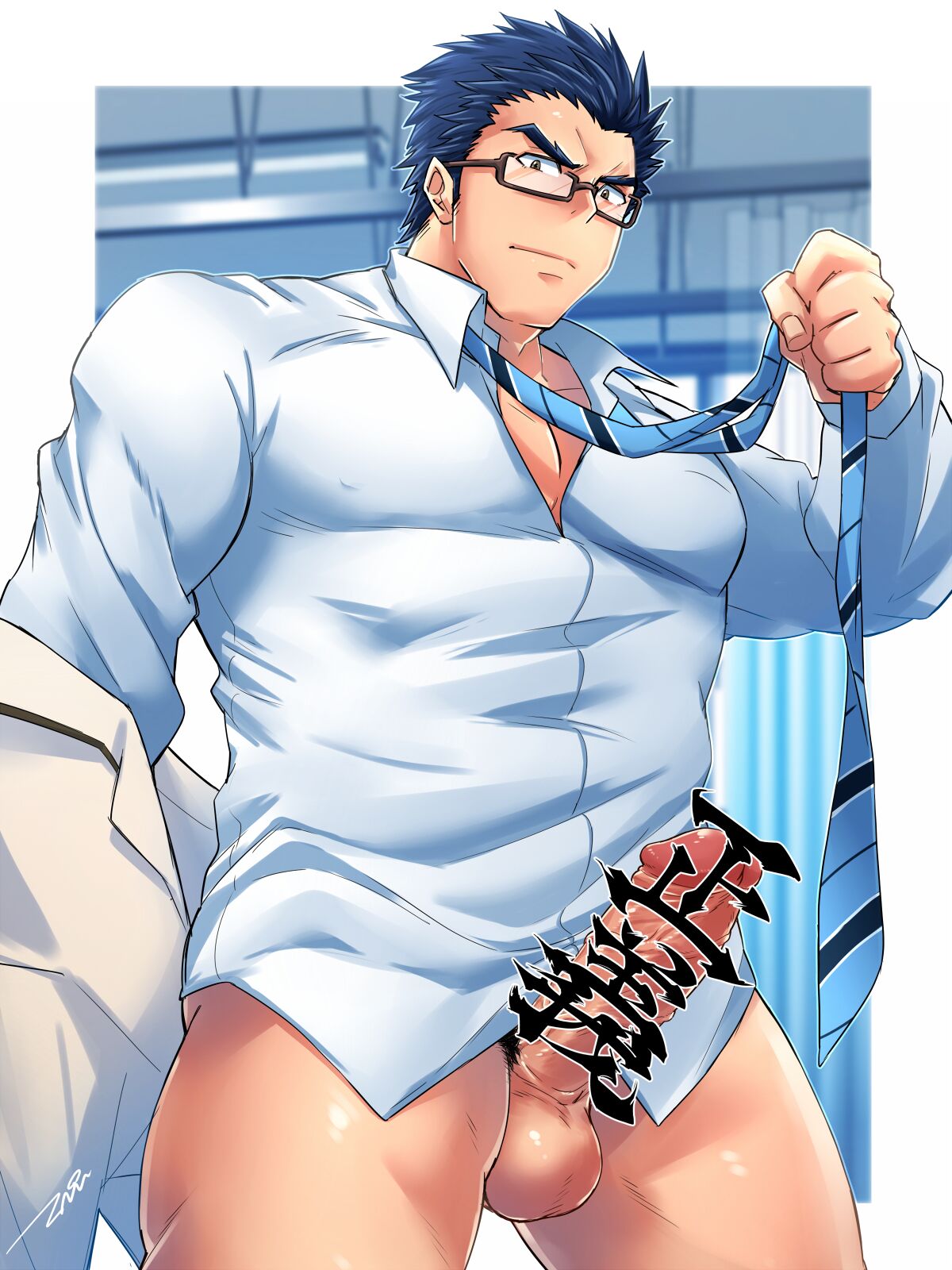 正義 page 1 full