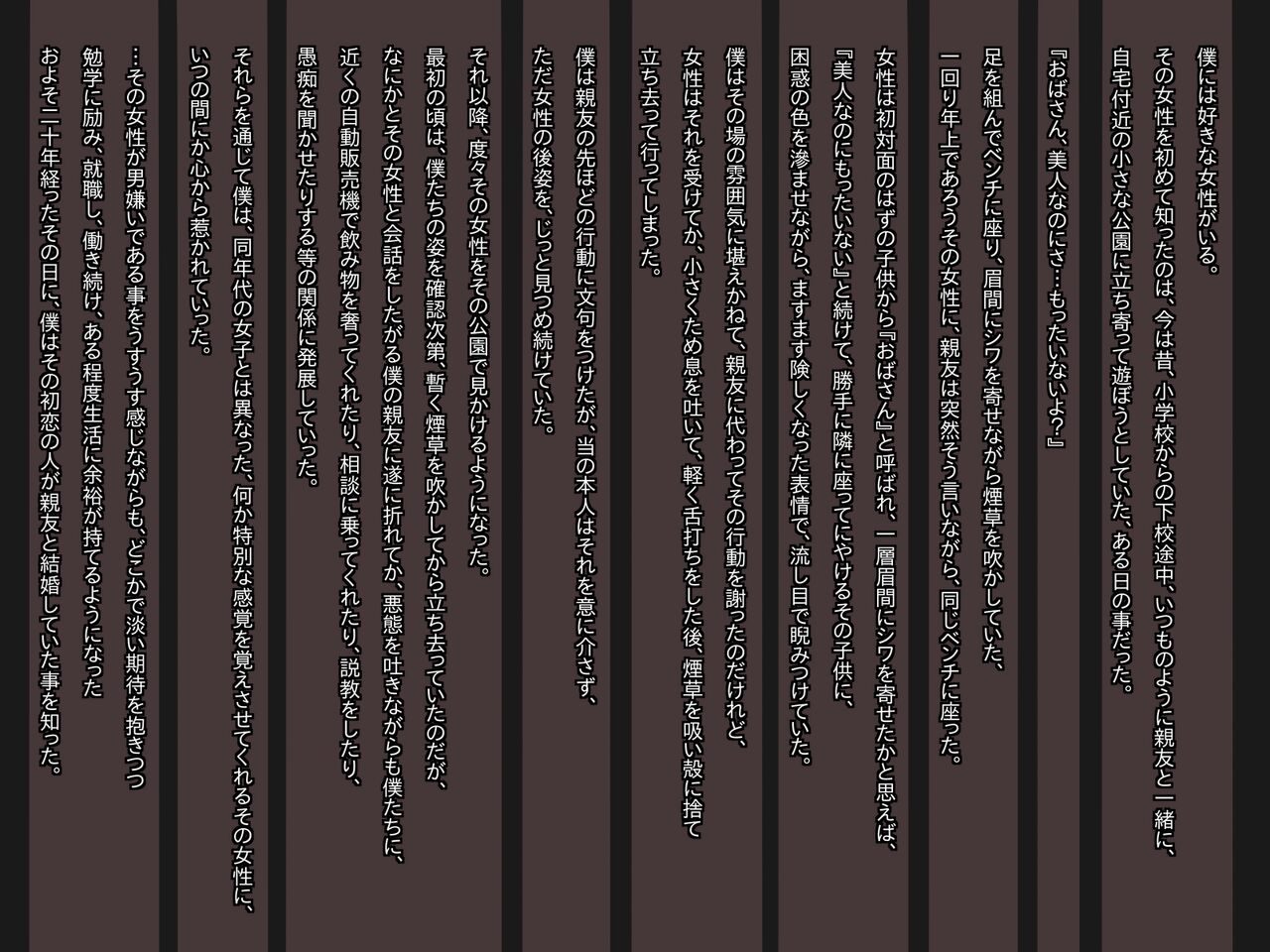 Hitoyo no Yume. page 5 full