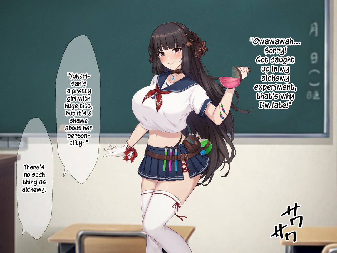 CG集「天才JK錬金術師の末路」第一部データ／続き連載決定告知 page 7 full