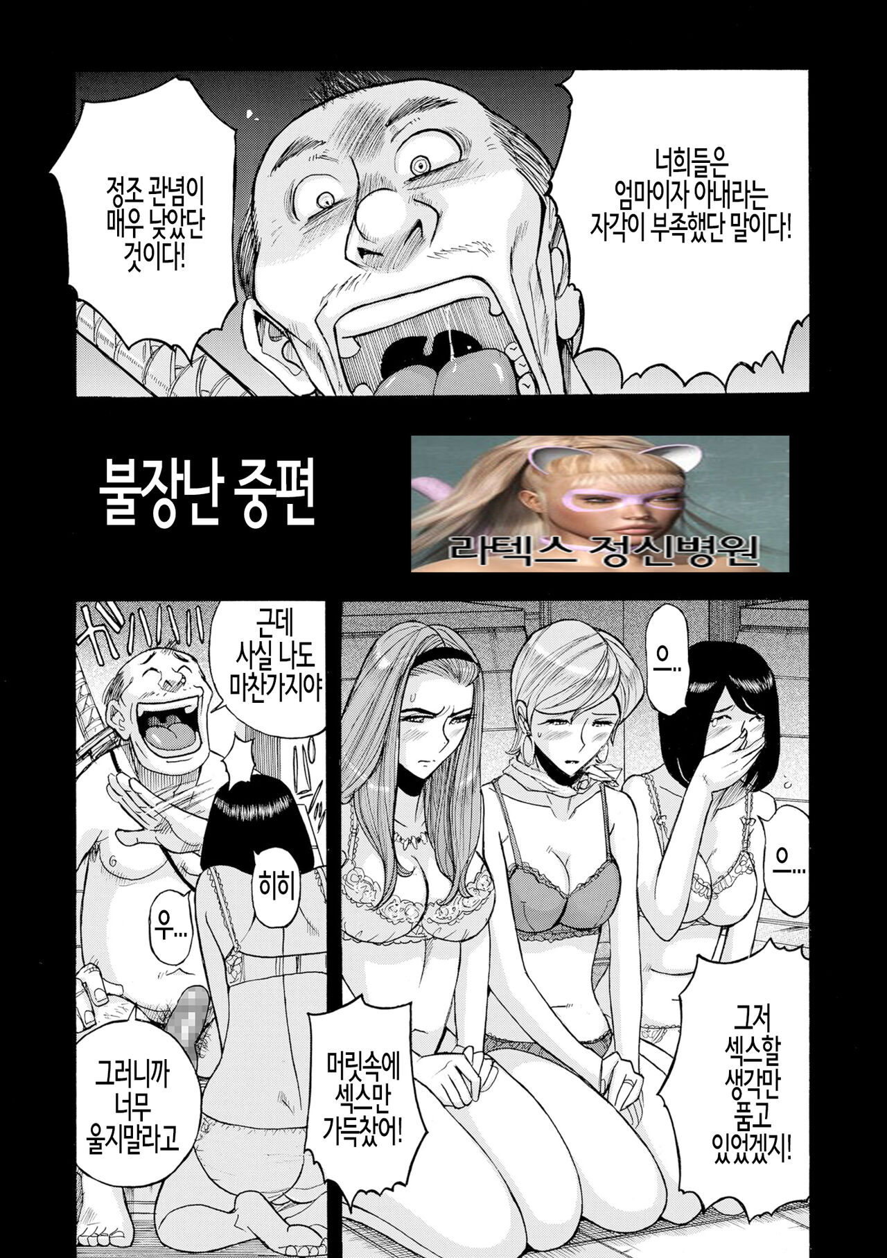 불장난 중편 page 1 full