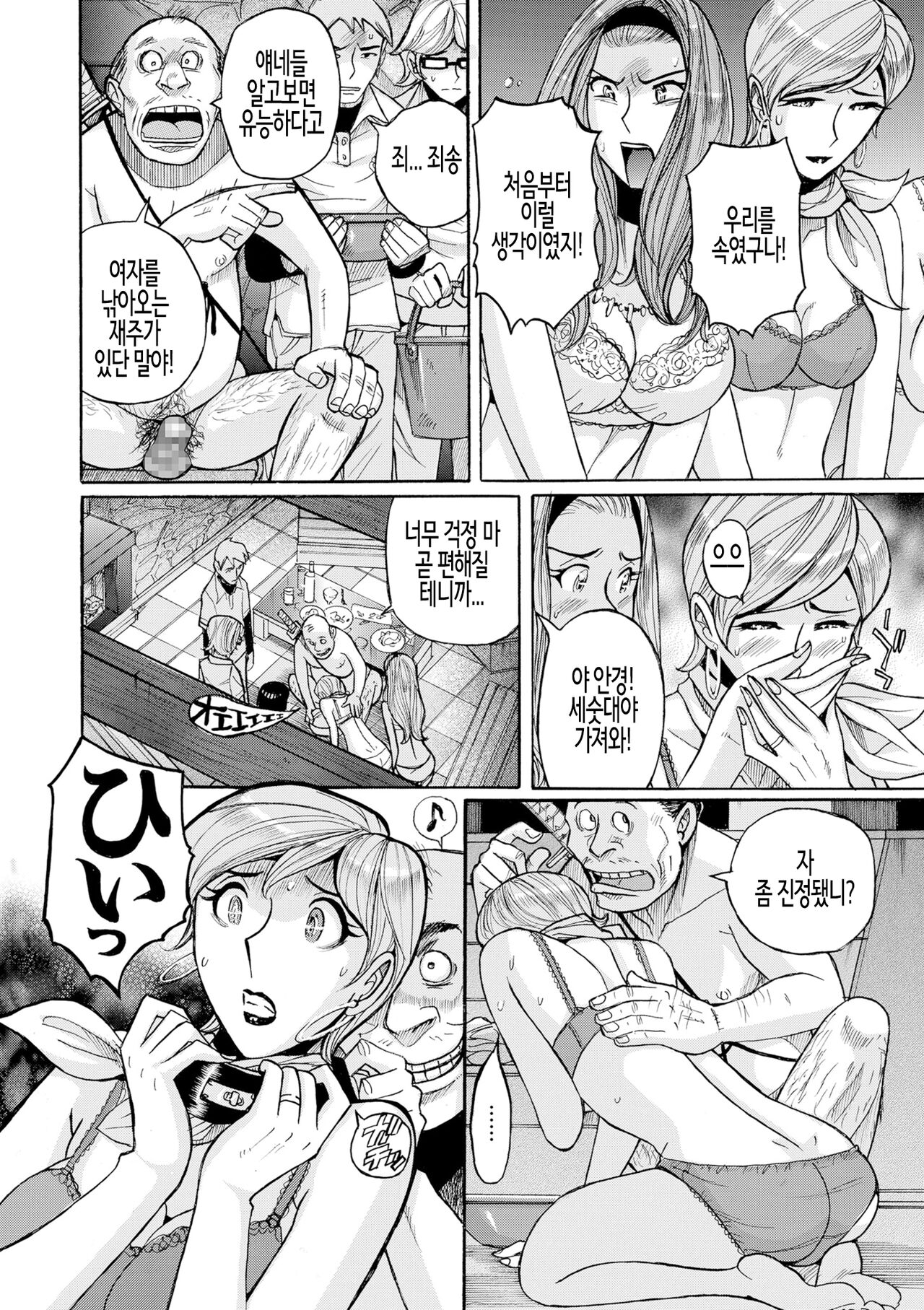 불장난 중편 page 2 full