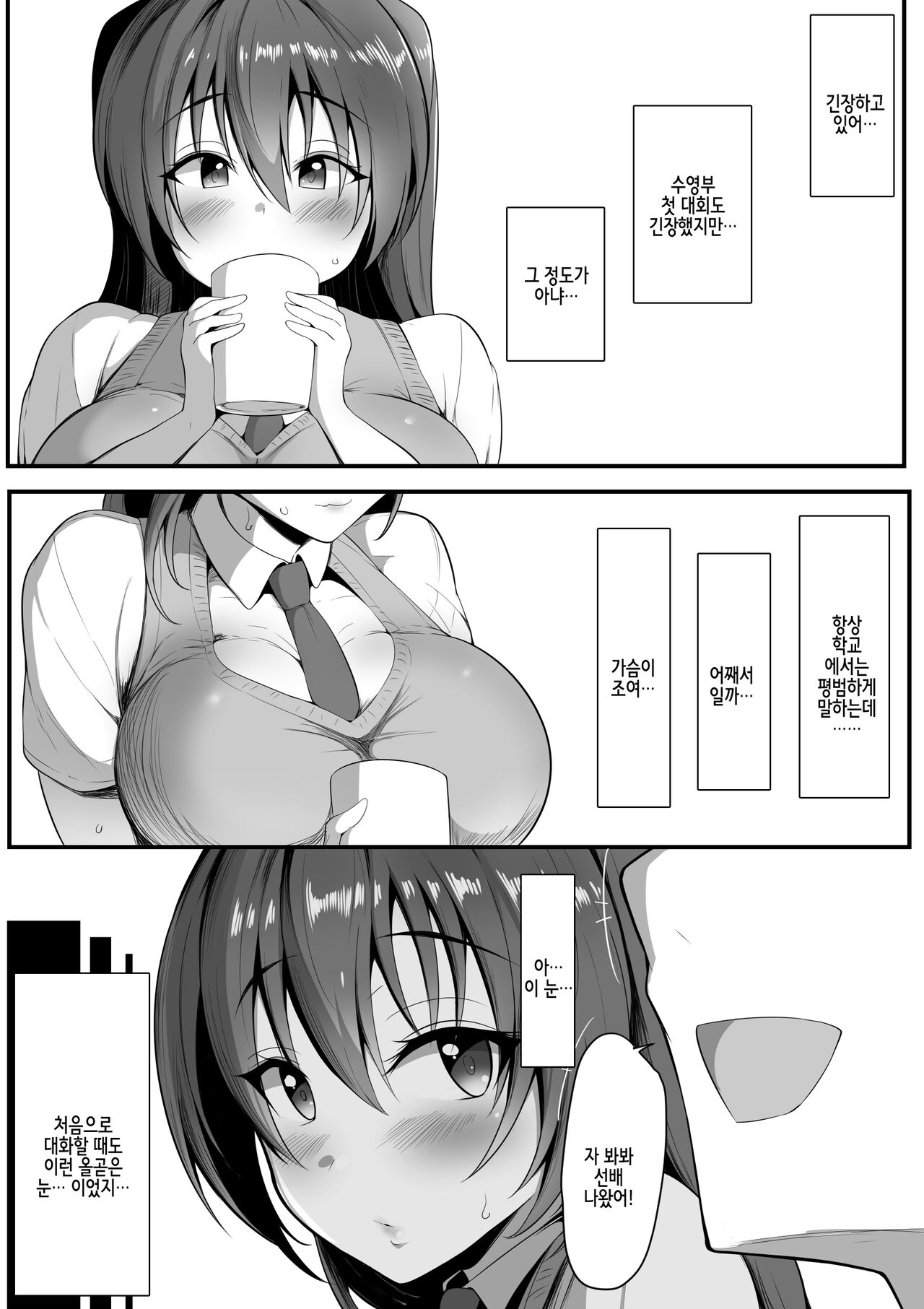 Kimi Naki ~Kano Torare~ page 9 full