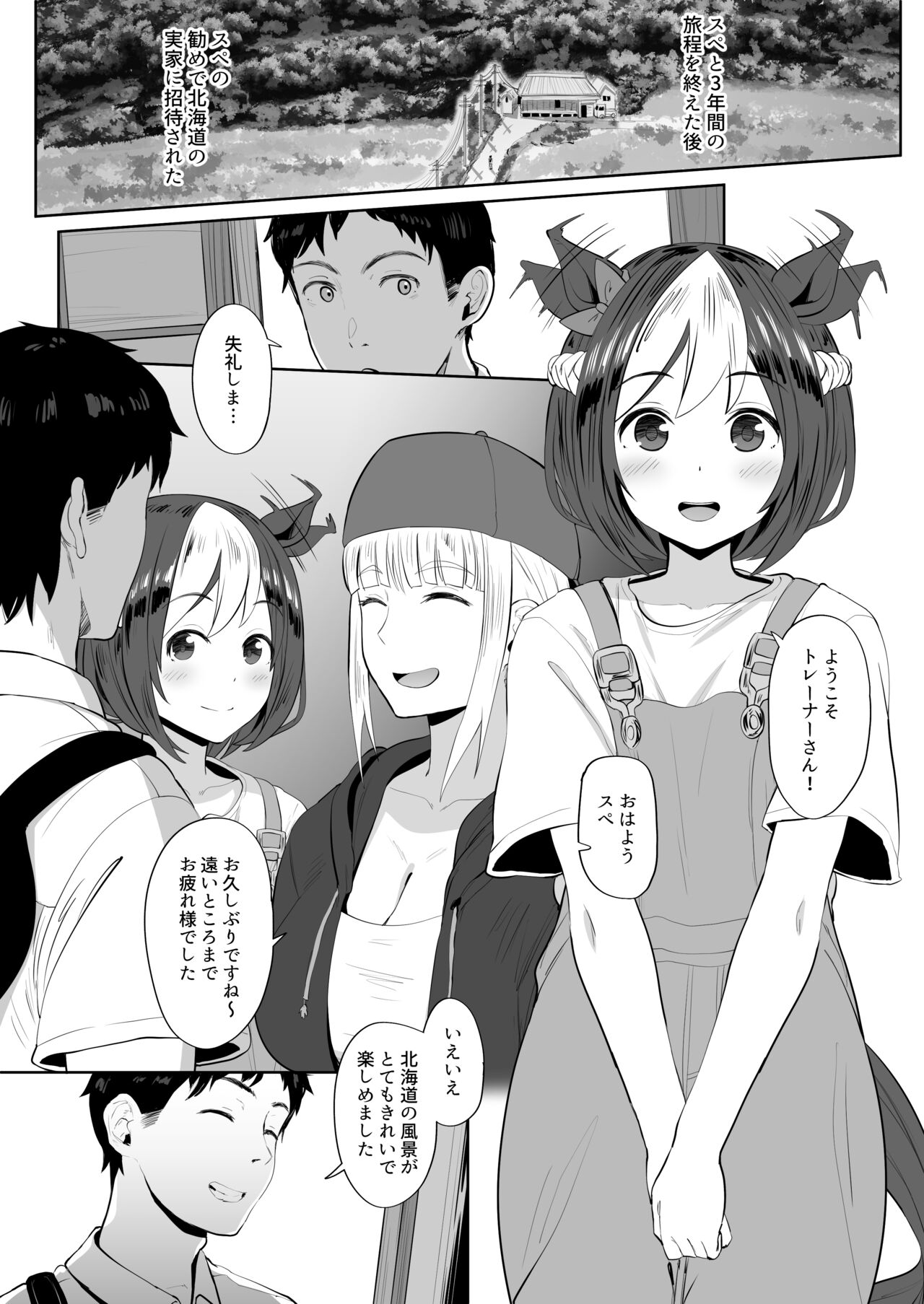 2022年 10月 page 3 full