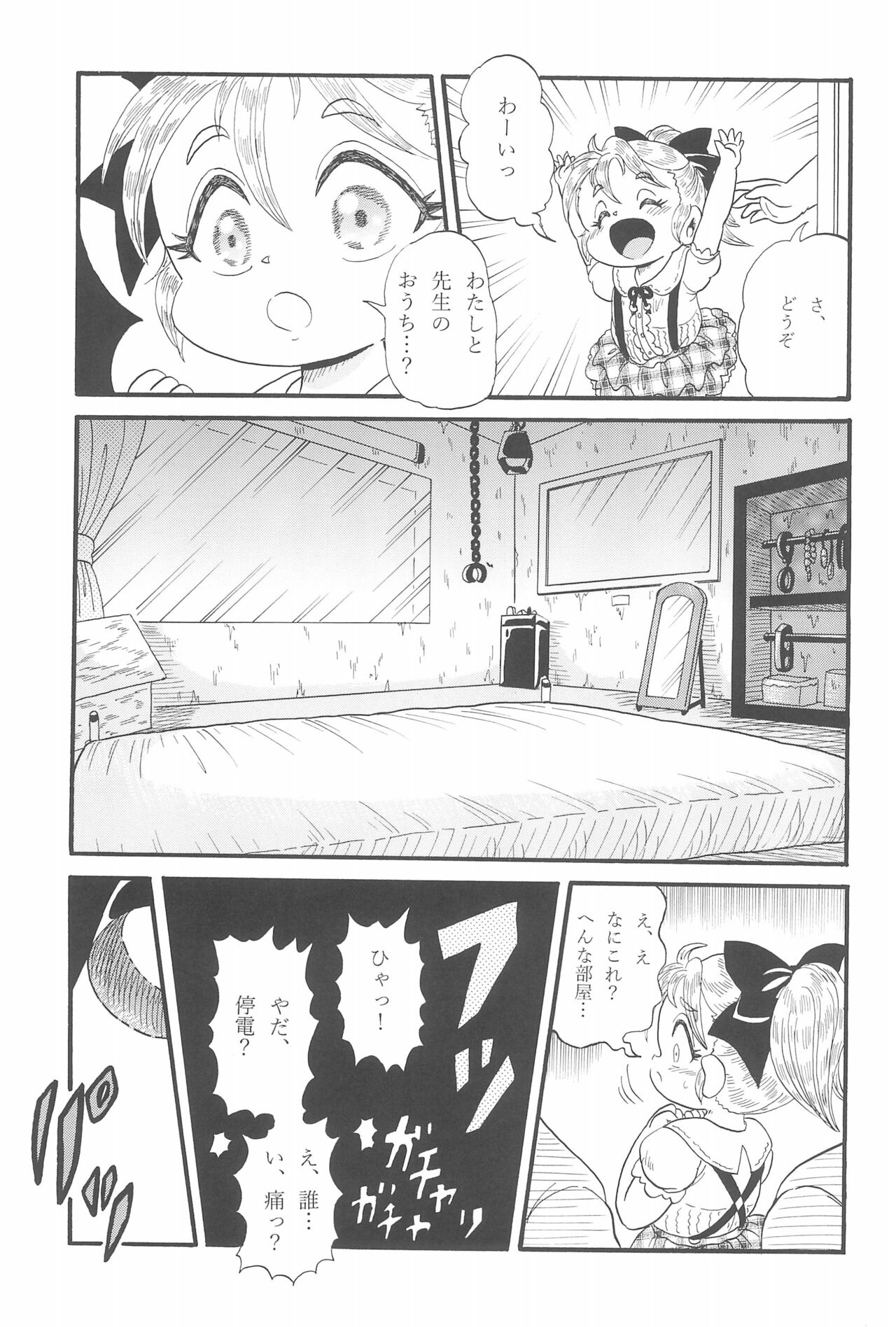 Zetsubou -Uragirareta Shoujo- page 7 full