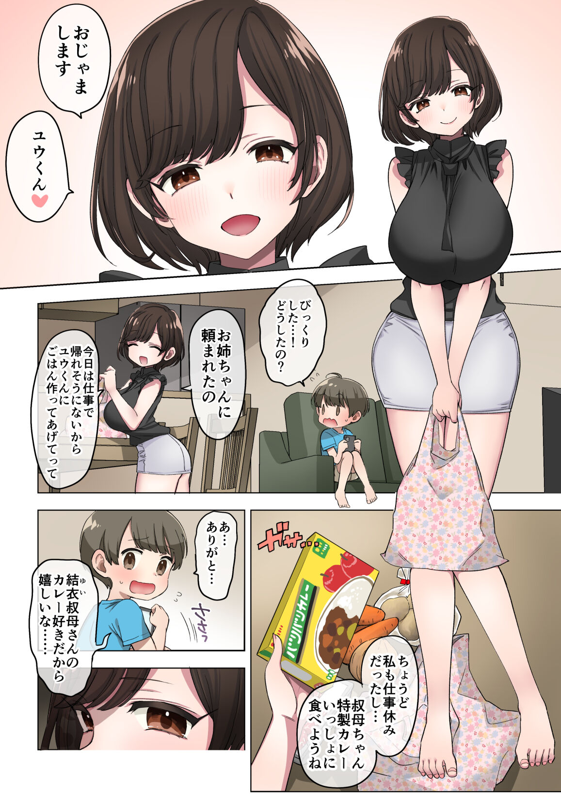 Fudeoroshi Seido no aru Machi de Boku wa aragau page 4 full
