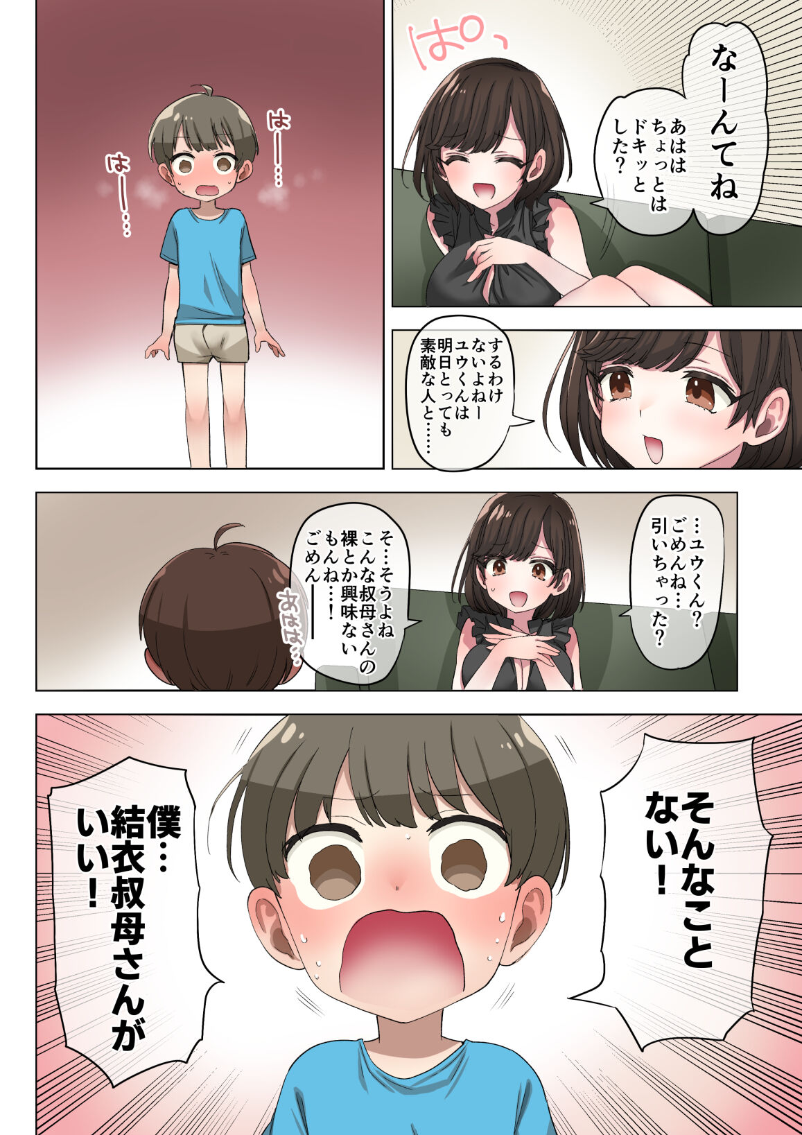 Fudeoroshi Seido no aru Machi de Boku wa aragau page 9 full
