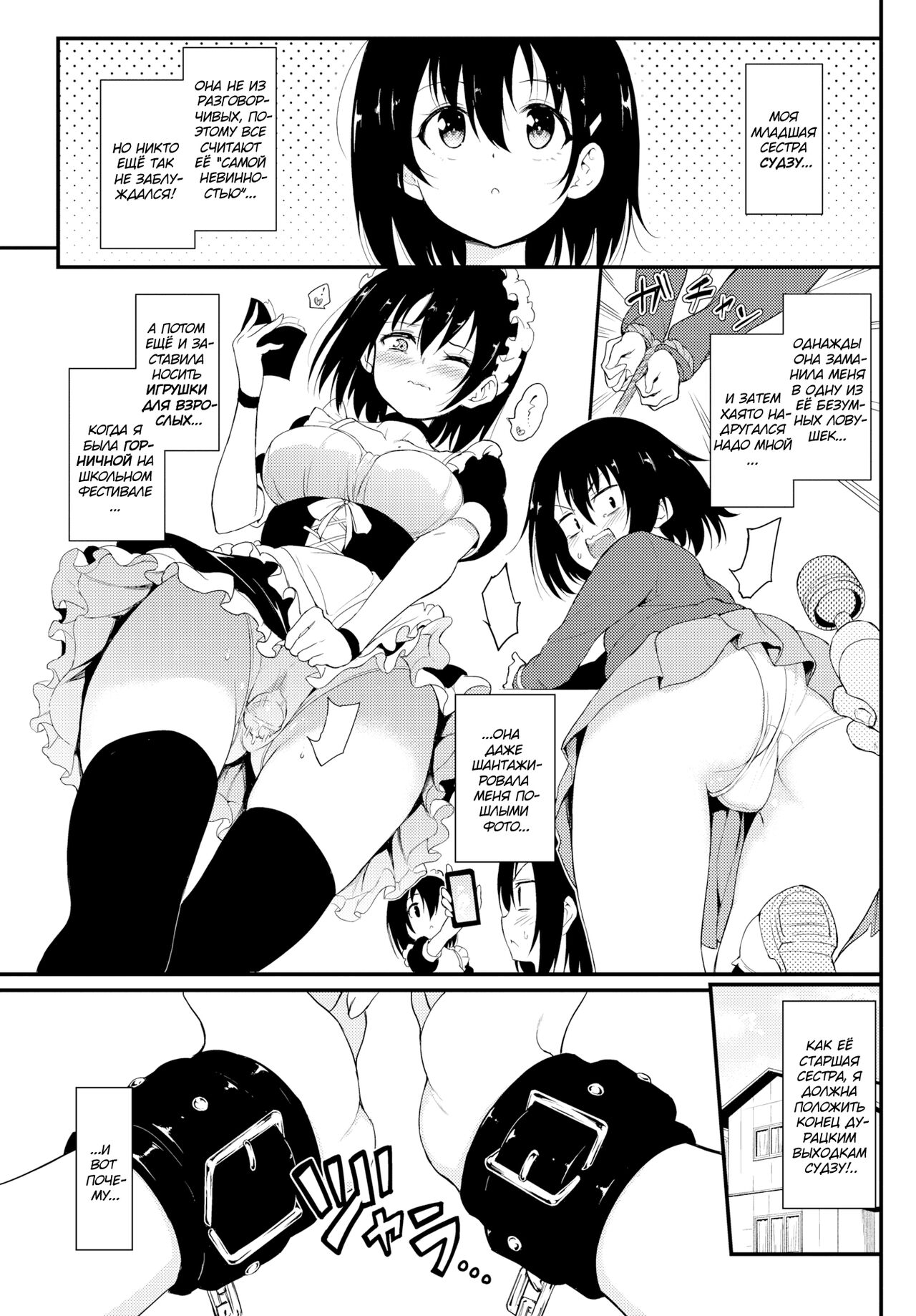 Kaede to Suzu 3 | Каэдэ & Судзу - часть 3 - Page 2 - IMHentai