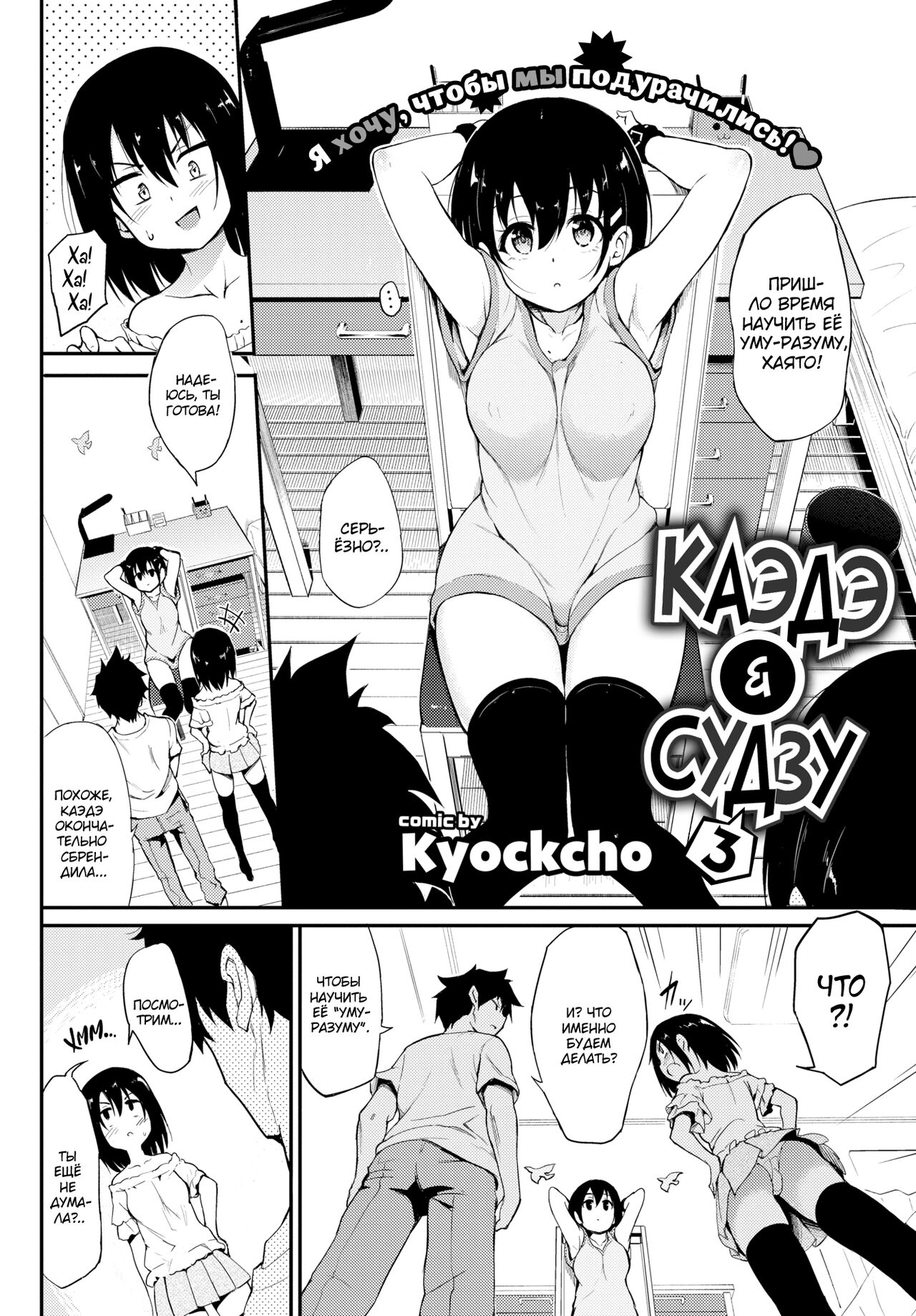 Kaede to Suzu 3 | Каэдэ & Судзу - часть 3 - Page 3 - IMHentai