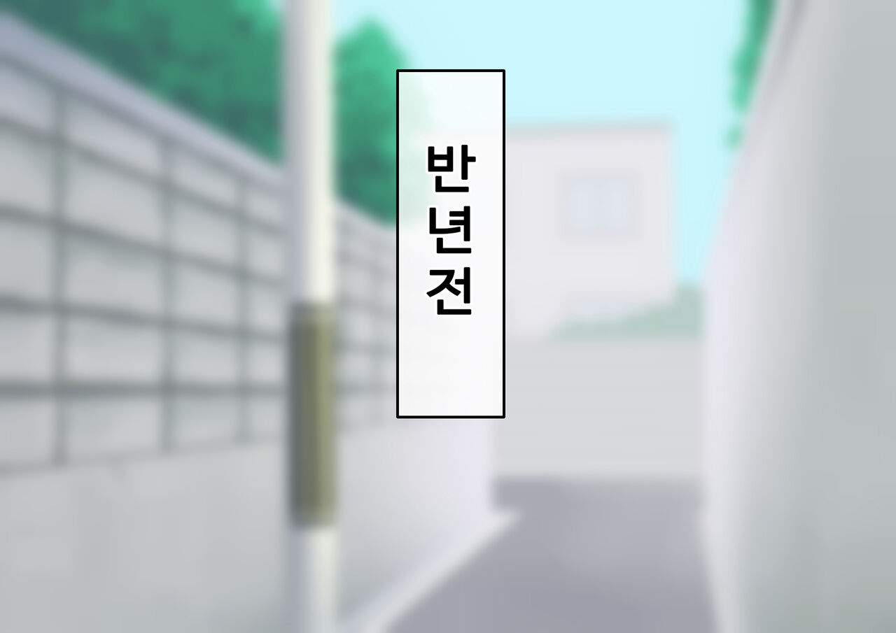 Ore no Osananajimi ga Gitei no Iro ni Somaru made | 나의 소꿉친구가 의붓동생의 색으로 물들 때까지 page 6 full