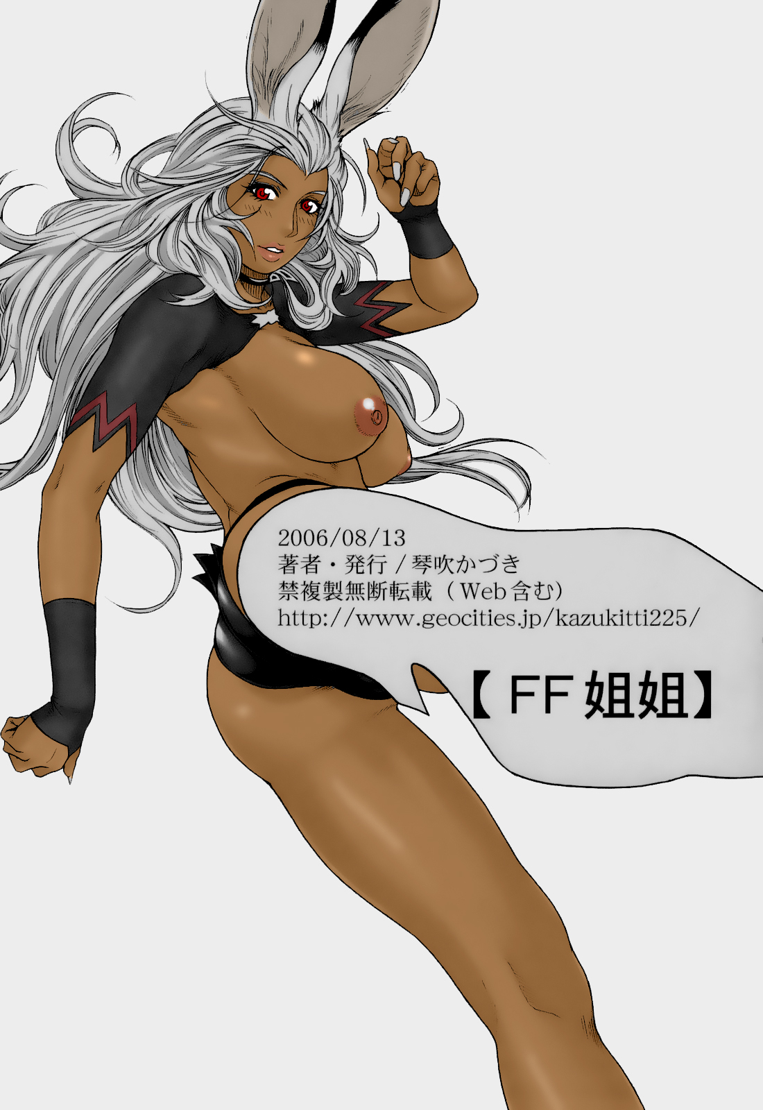Character - Viera page 4 full