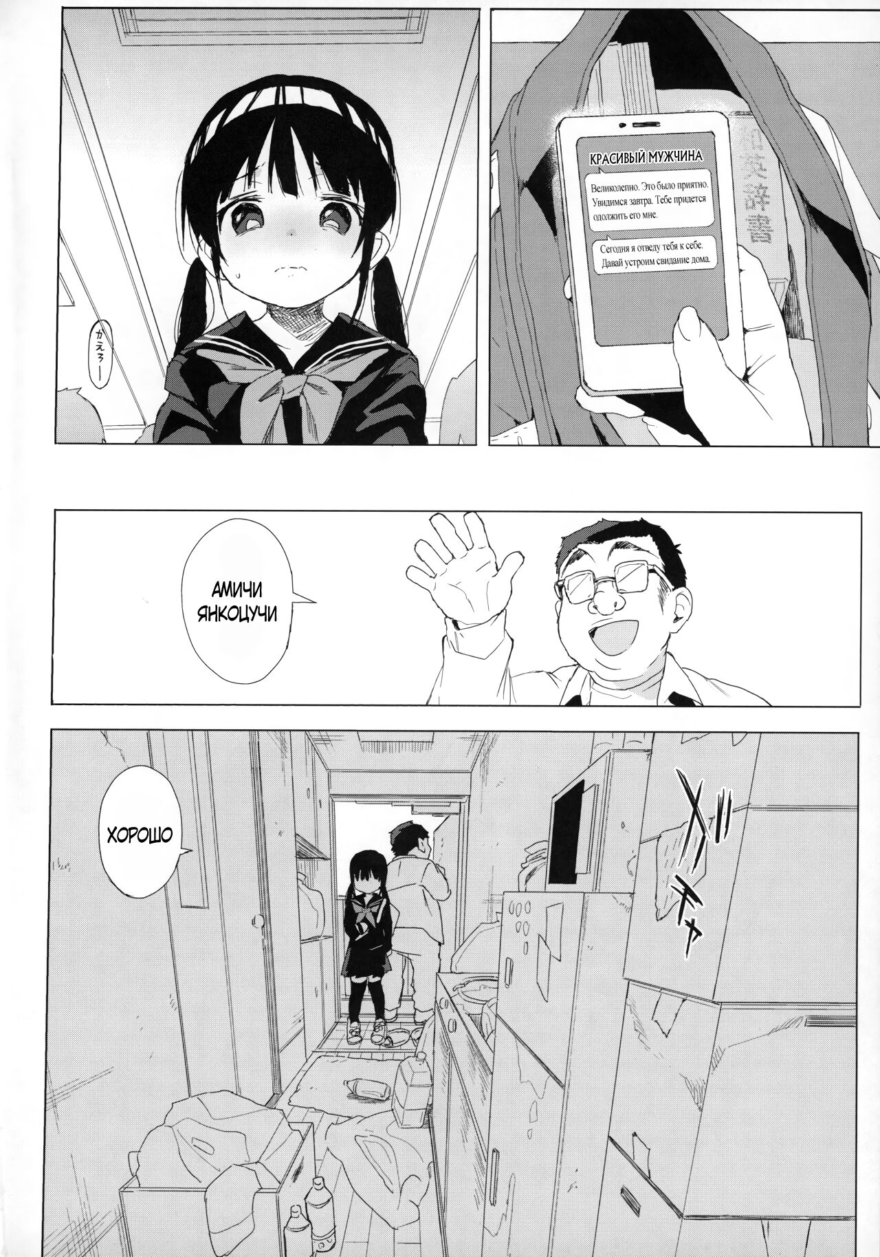 Kaijou Gentei Omakebon page 2 full