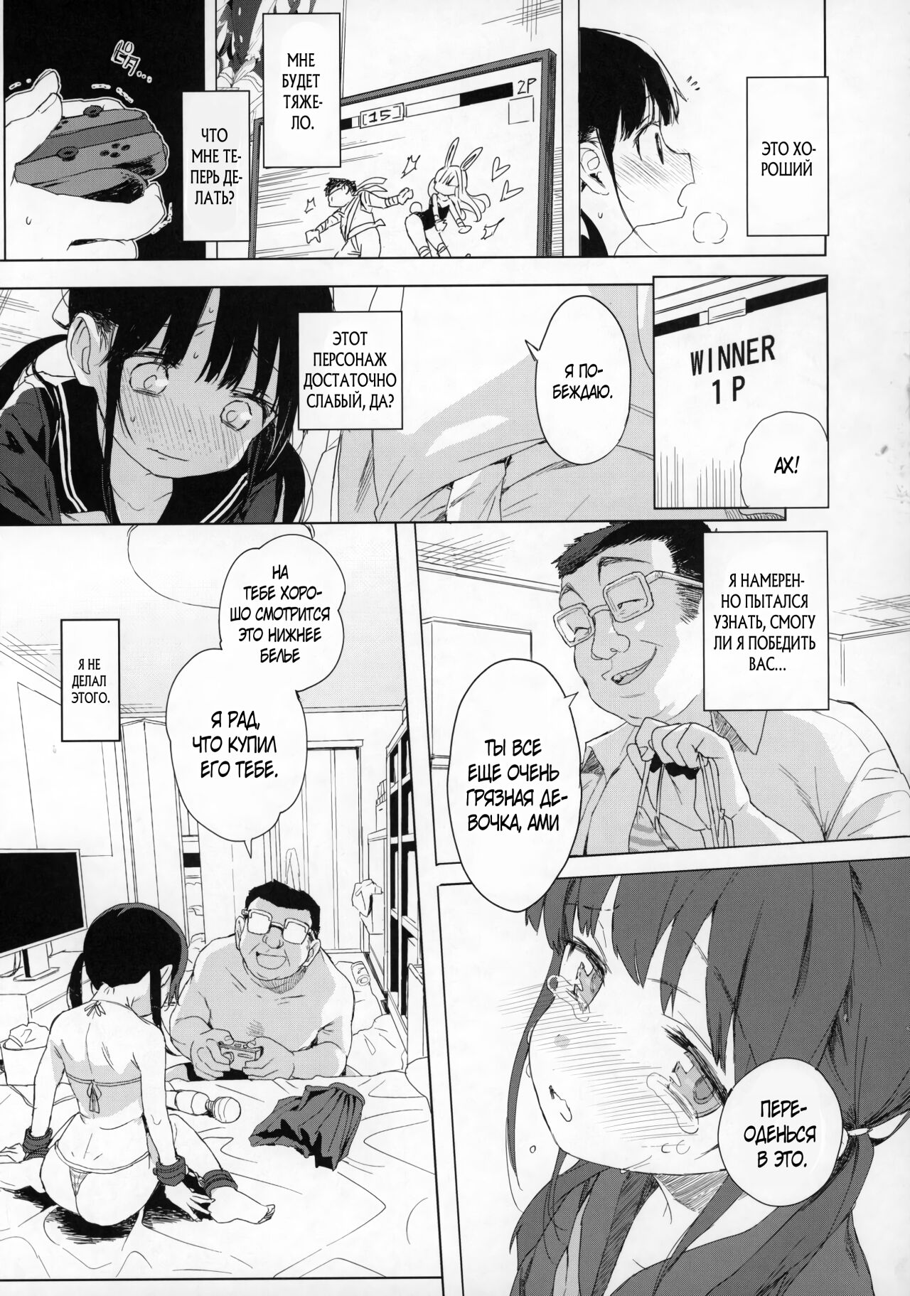 Kaijou Gentei Omakebon page 5 full