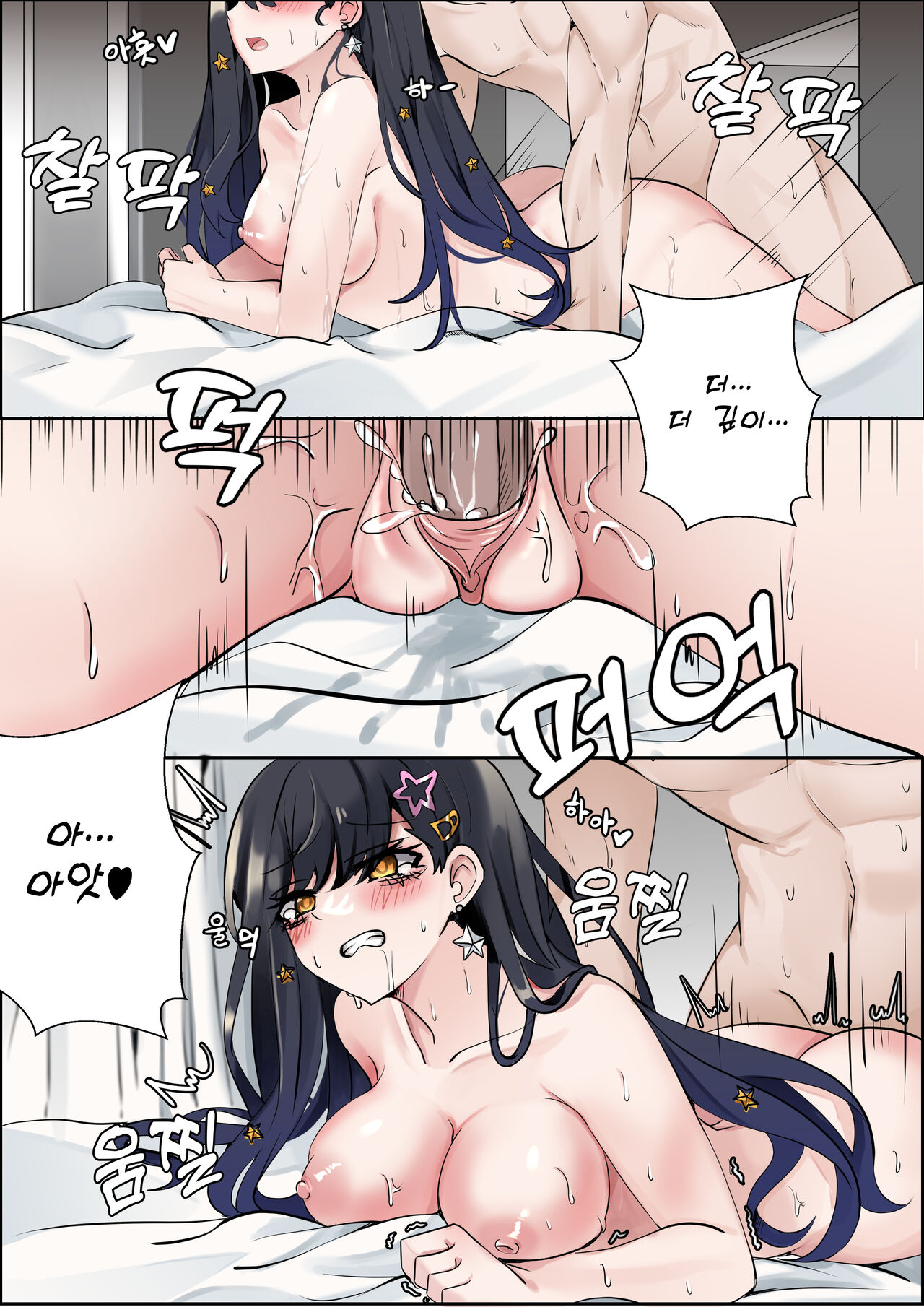 Party! page 7 full