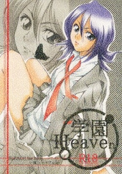 Gakuen Heaven sample