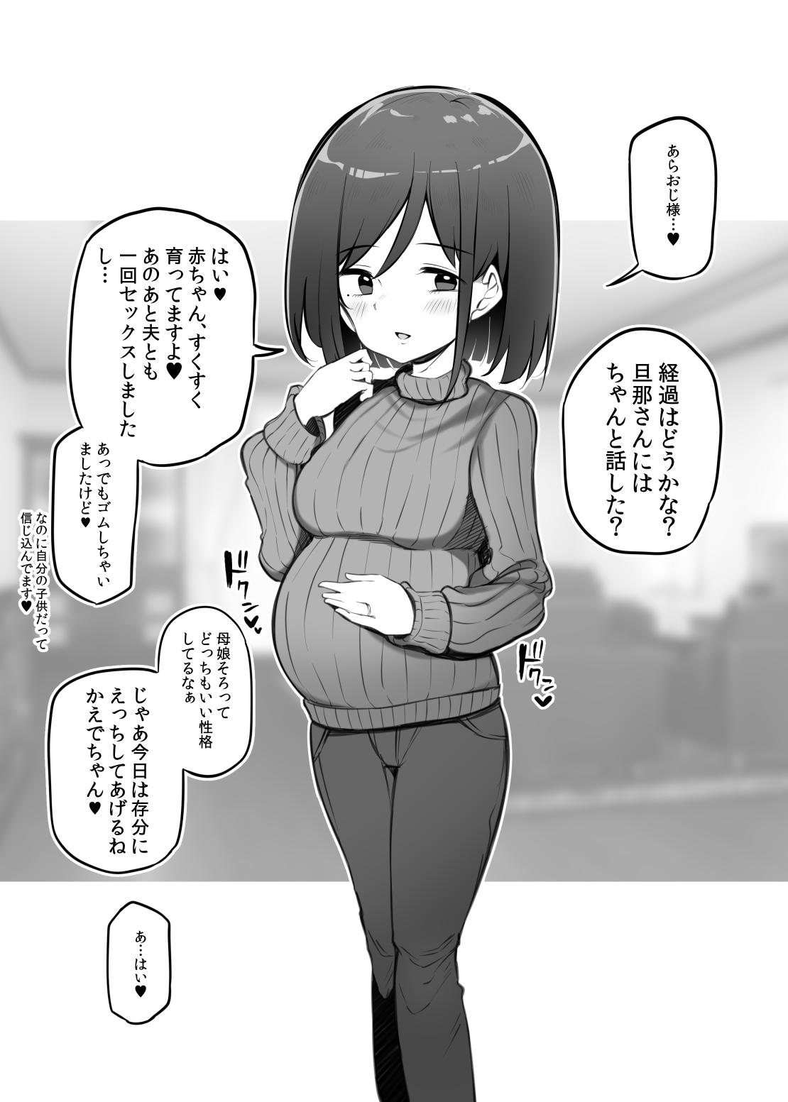 Fuuka-chan no Mama page 1 full