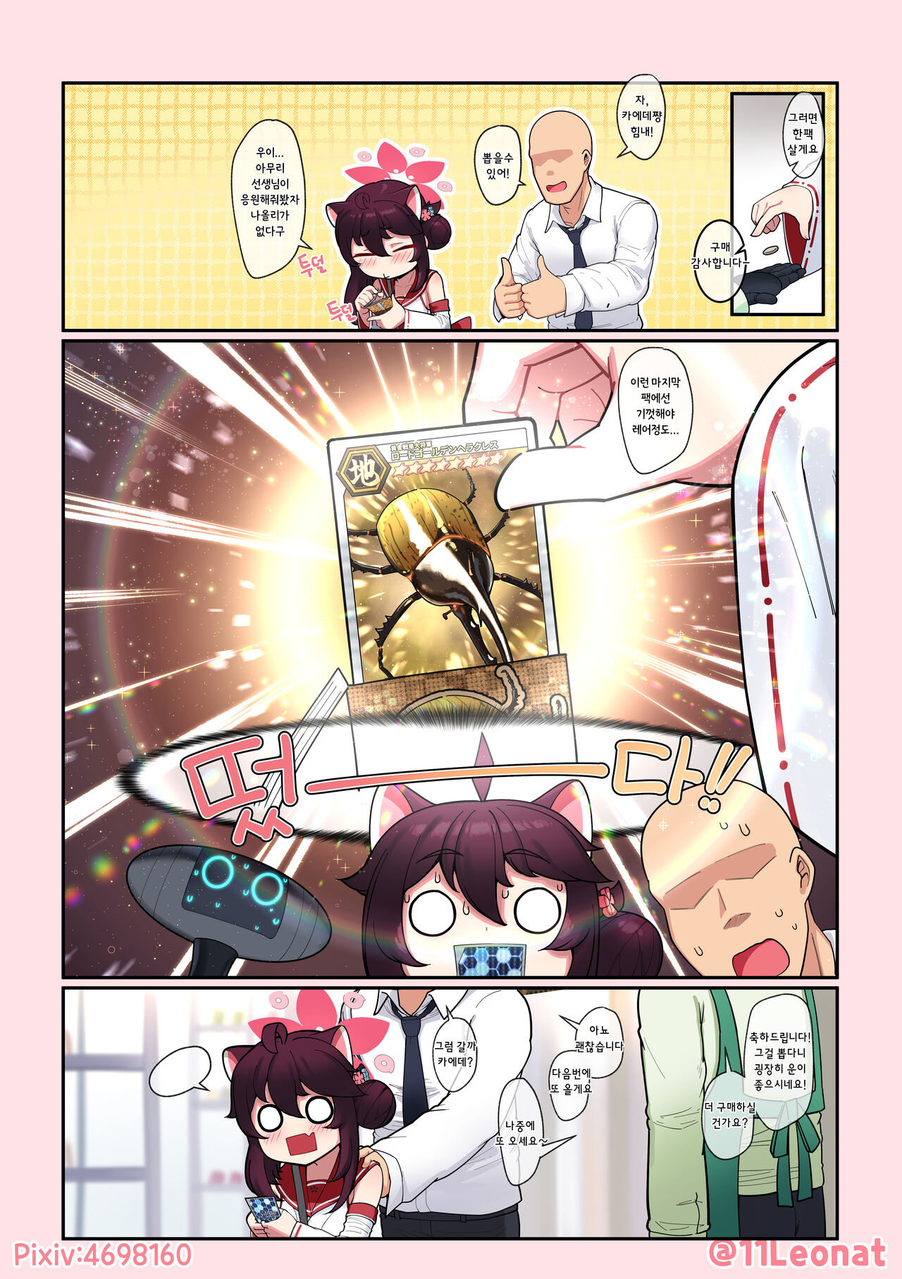 Kaede to no Nichijou 1 page 4 full
