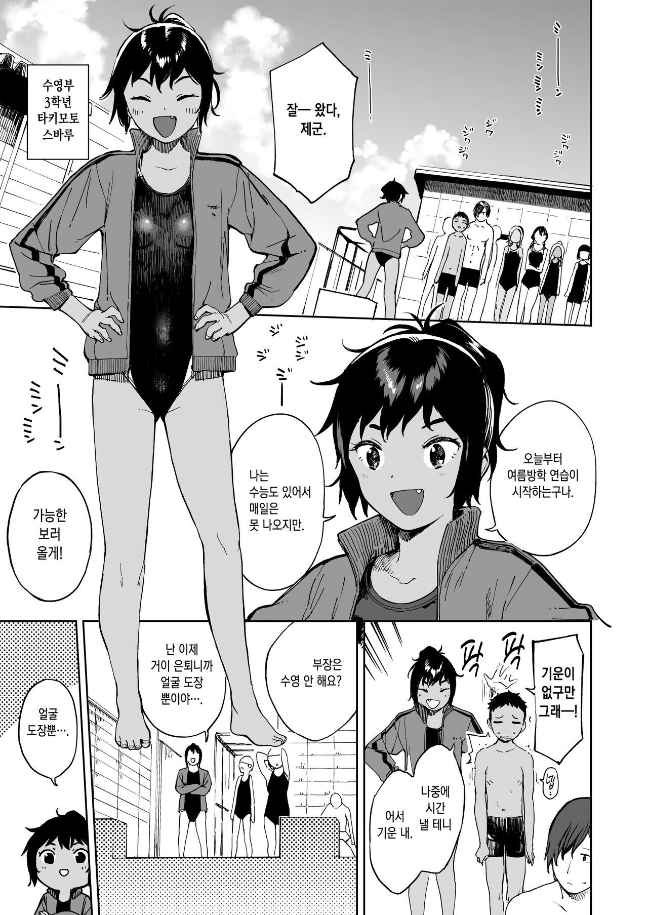 Last Summer Vacation | 라스트 서머 배케이션 page 2 full