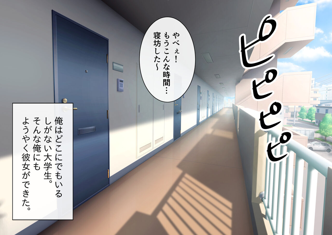 Kinjo no Bijin Mama no Ecchi na Osasoi ni Doutei no Boku wa... page 2 full