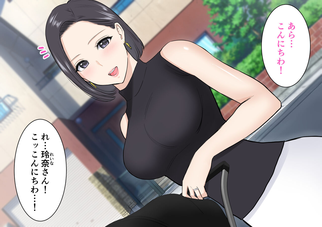 Kinjo no Bijin Mama no Ecchi na Osasoi ni Doutei no Boku wa... page 4 full