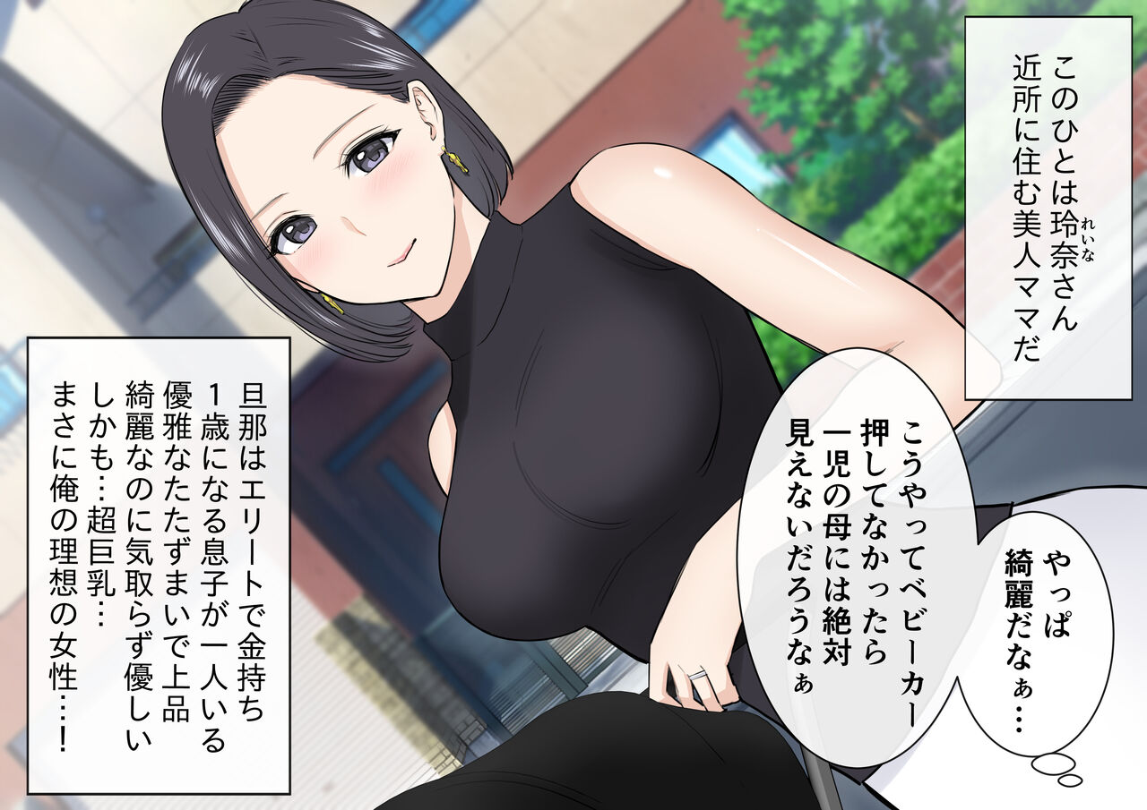 Kinjo no Bijin Mama no Ecchi na Osasoi ni Doutei no Boku wa... page 5 full