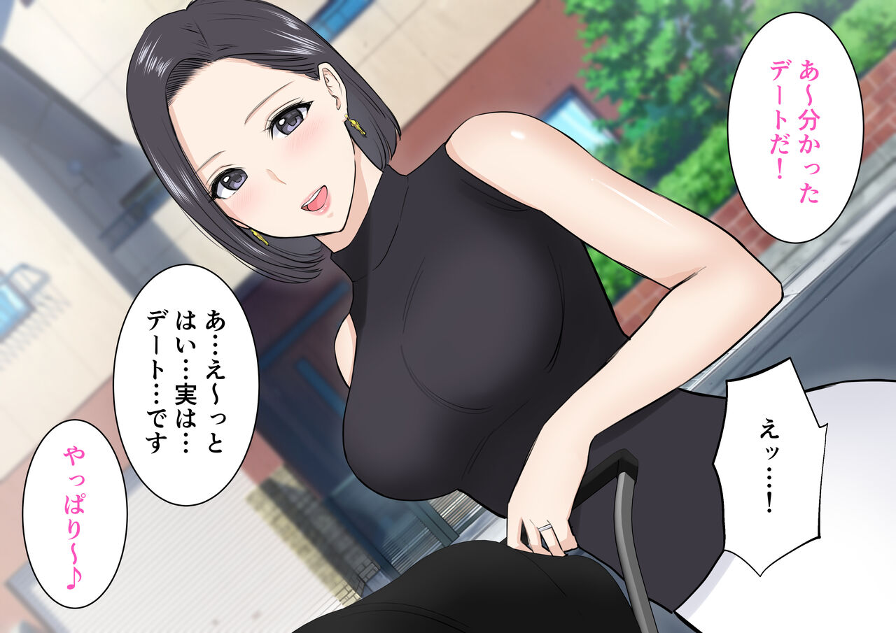 Kinjo no Bijin Mama no Ecchi na Osasoi ni Doutei no Boku wa... page 7 full