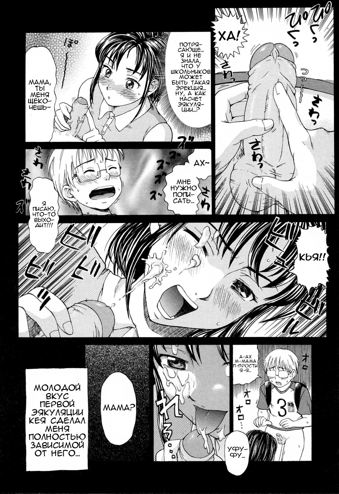 Kinjirareta Futari | Запретные отношения - Page 4 - IMHentai