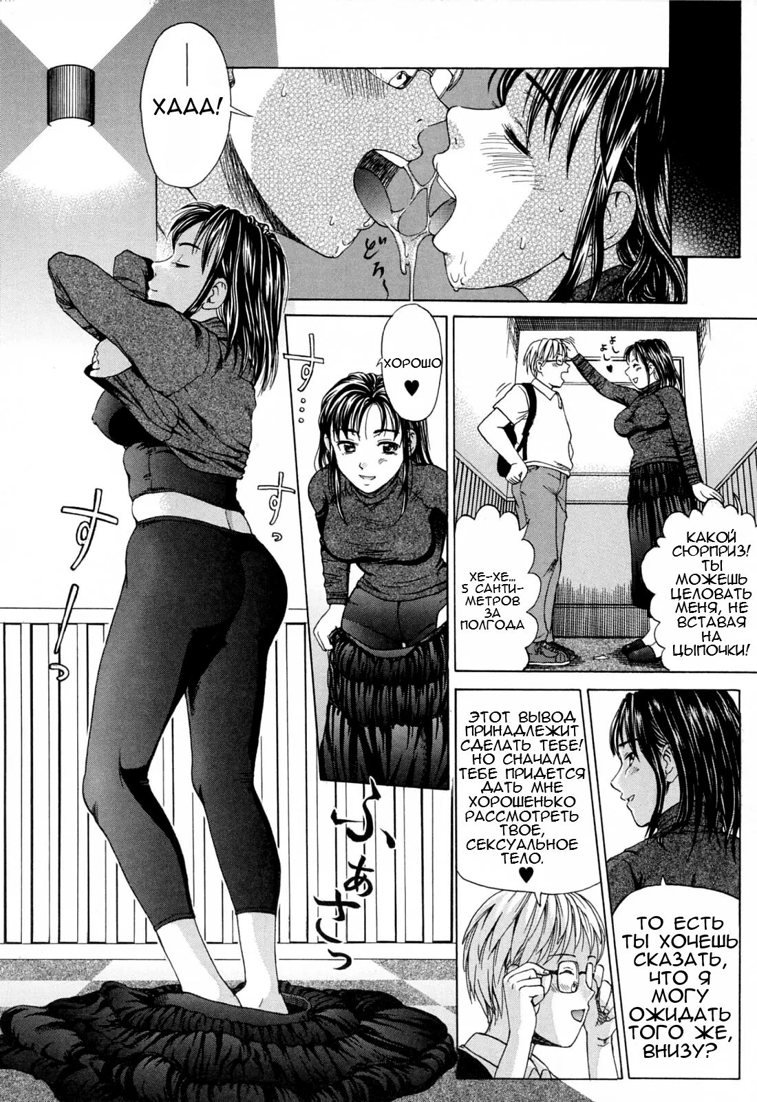 Kinjirareta Futari | Запретные отношения - Page 6 - IMHentai