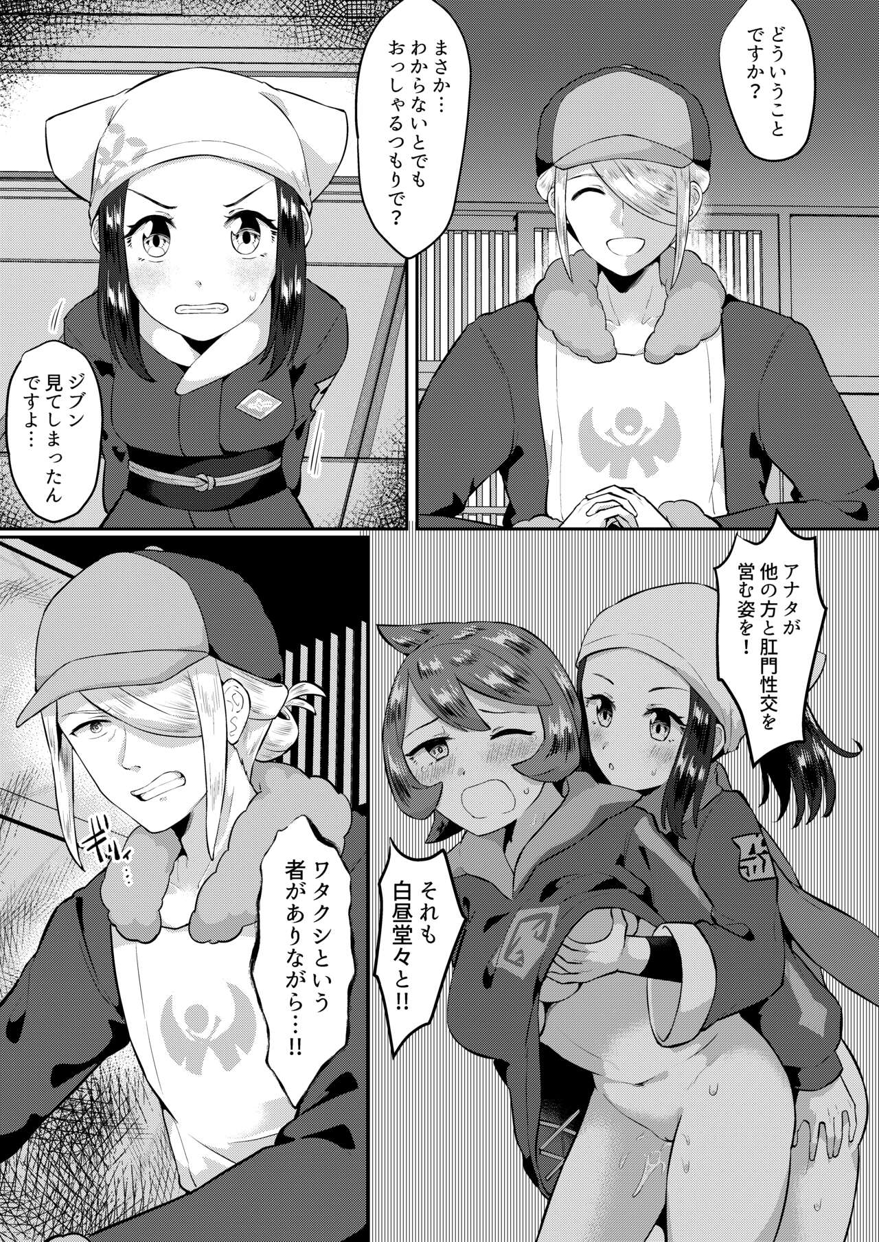 ふたなりに心酔しています… page 1 full