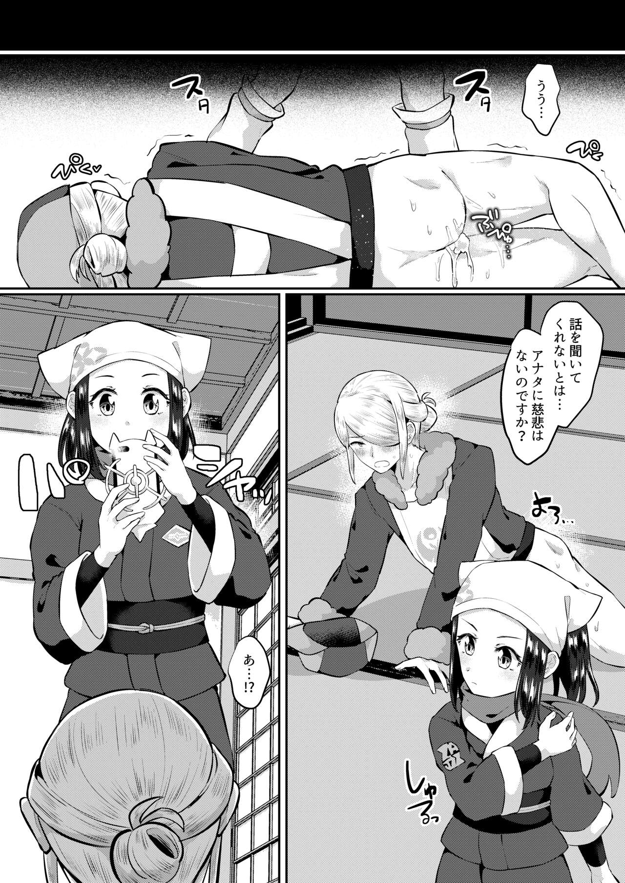 ふたなりに心酔しています… page 7 full