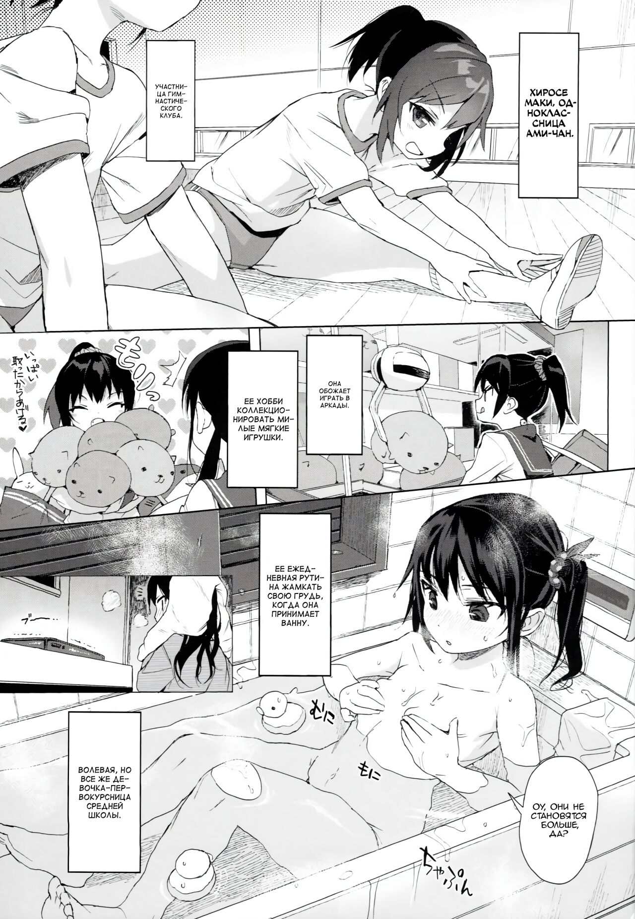 JC Roshutsu de Seikyouiku | Я воспитываю двух секс-рабынь page 4 full