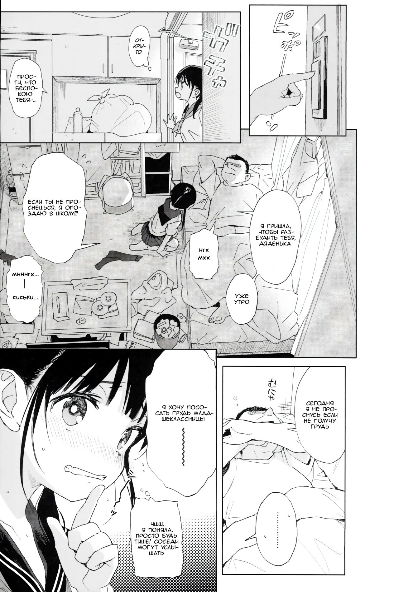 JC Roshutsu de Seikyouiku | Я воспитываю двух секс-рабынь page 6 full